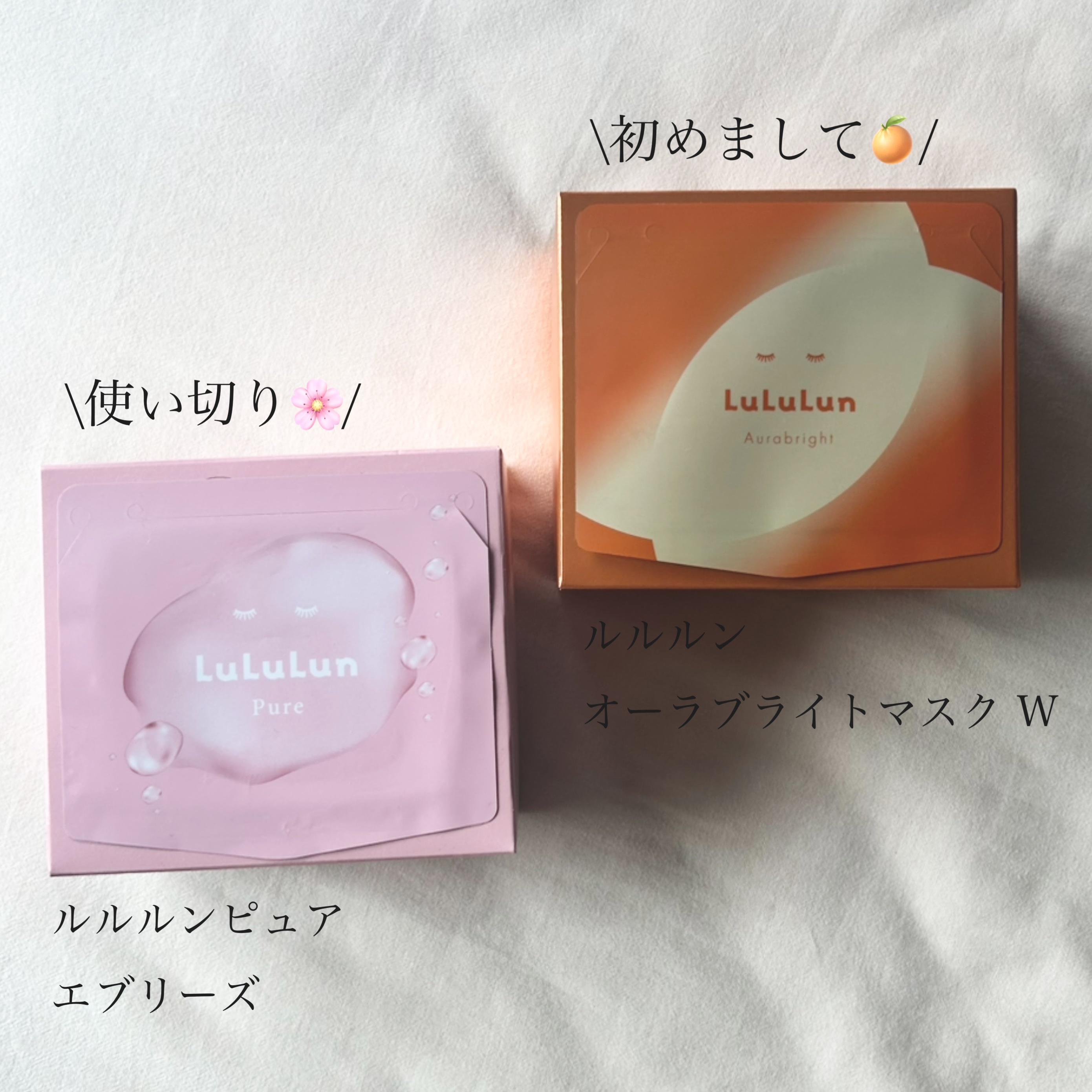 今月のルルルン使い切り&初めましての
紹介です☺︎
ーーーーーーーーーーーーーーーーーーーー
🌸ルルルンピュア エブリーズ🌸

シートがリニューアルしたので
密着感、保水力がとても良く
さらに大好きになりました💕
液がたっぷりで少し長