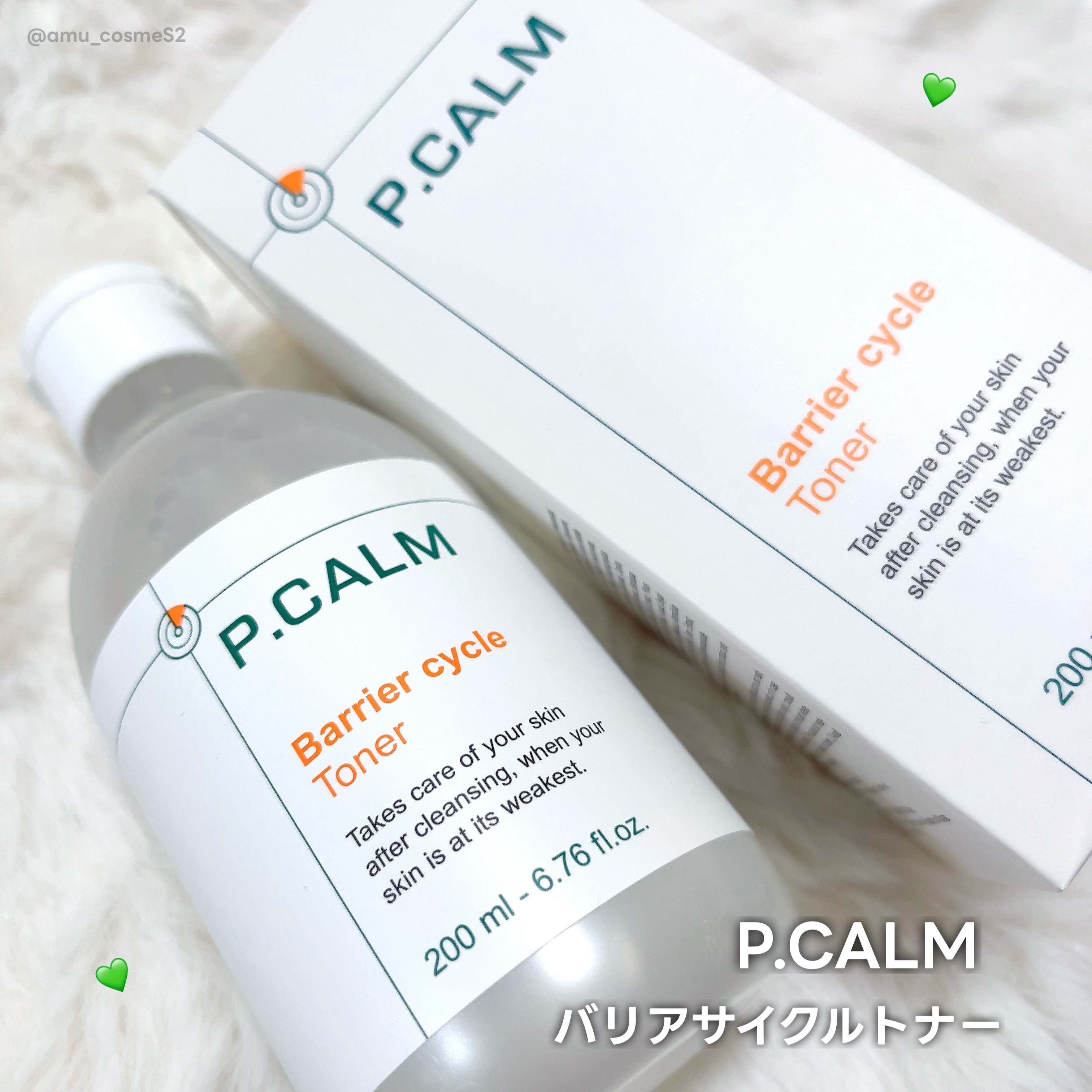 バリアサイクルトナー/P.CALM/化粧水を使ったクチコミ（1枚目）