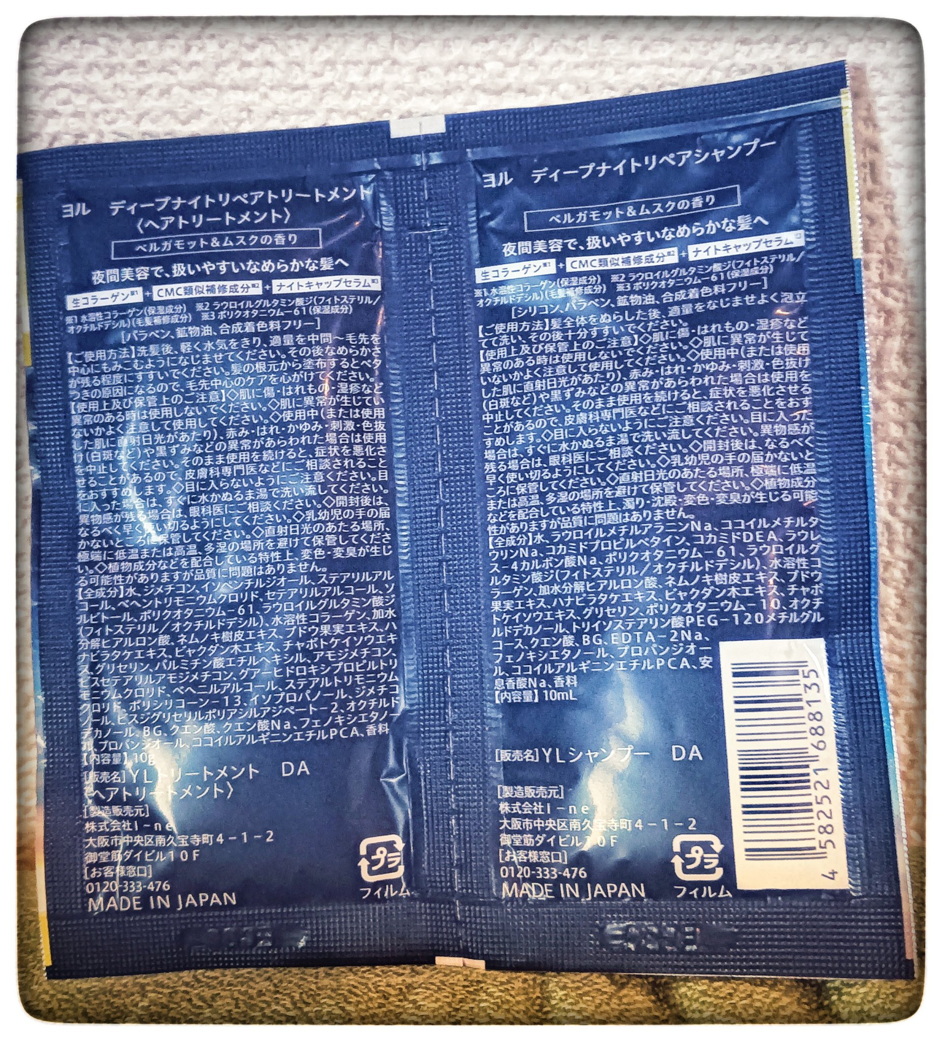 ディープナイトリペアシャンプー／トリートメント 2連サシェ（10mL／10g）/YOLU/シャンプー・コンディショナーを使ったクチコミ（2枚目）