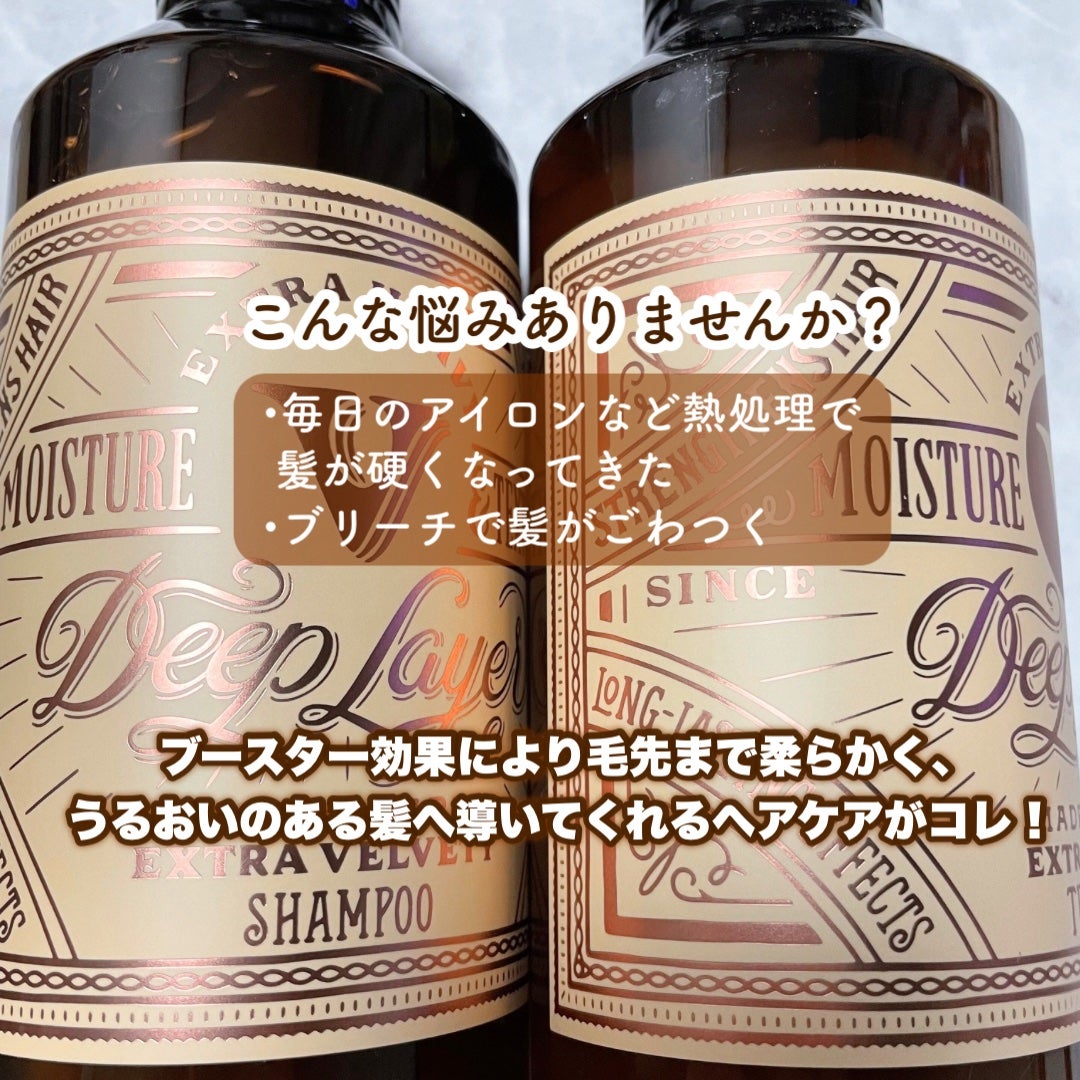 ディープレイヤー シャンプーExV/トリートメントExV 【プロフェッショナルユース】/DeepLayer/サロンシャンプーを使ったクチコミ(2枚目)
