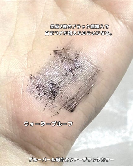 エテュセ マスカラベース リッチ/ettusais/マスカラ下地を使ったクチコミ(6枚目)