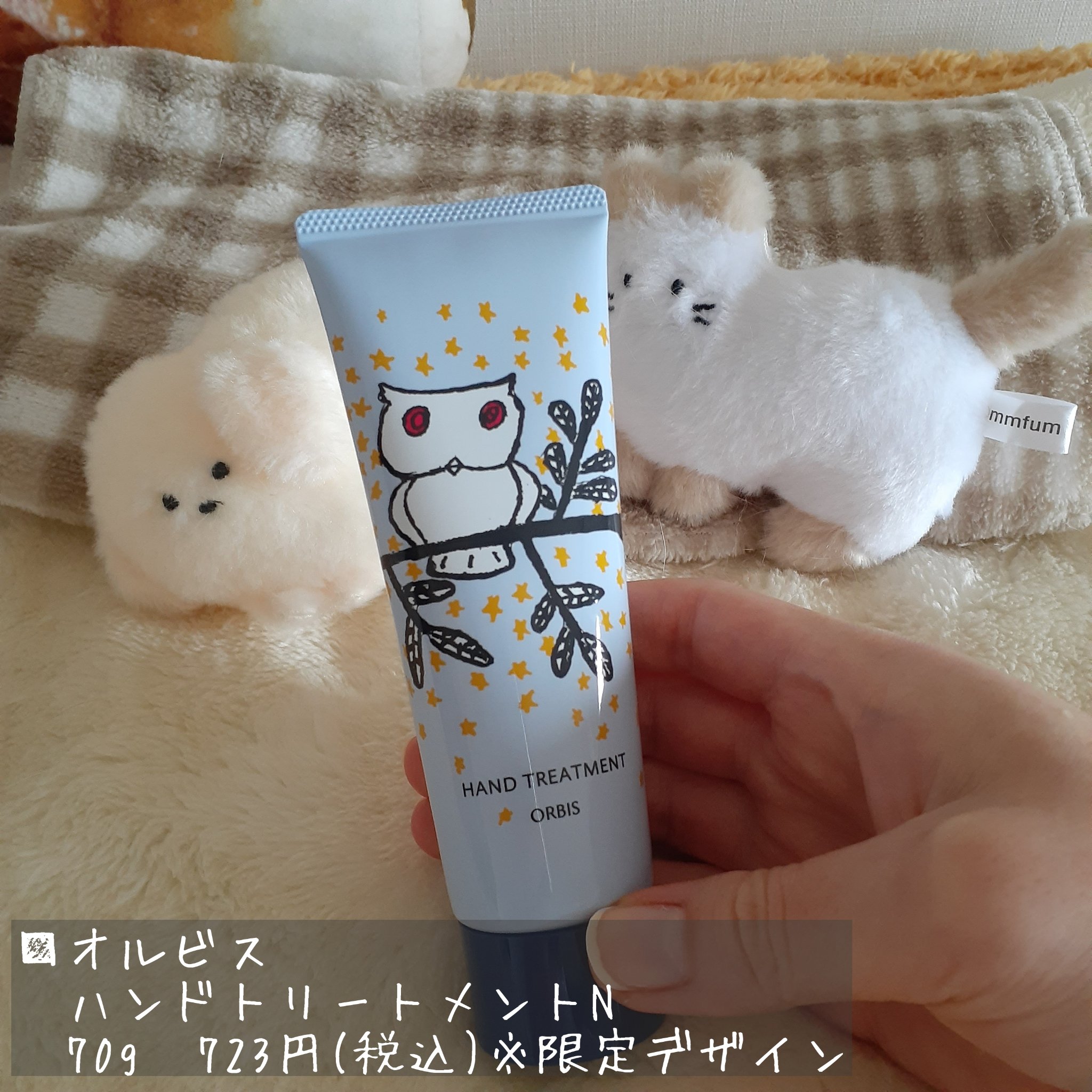 ハンドトリートメント/オルビス/ハンドクリームを使ったクチコミ（3枚目）