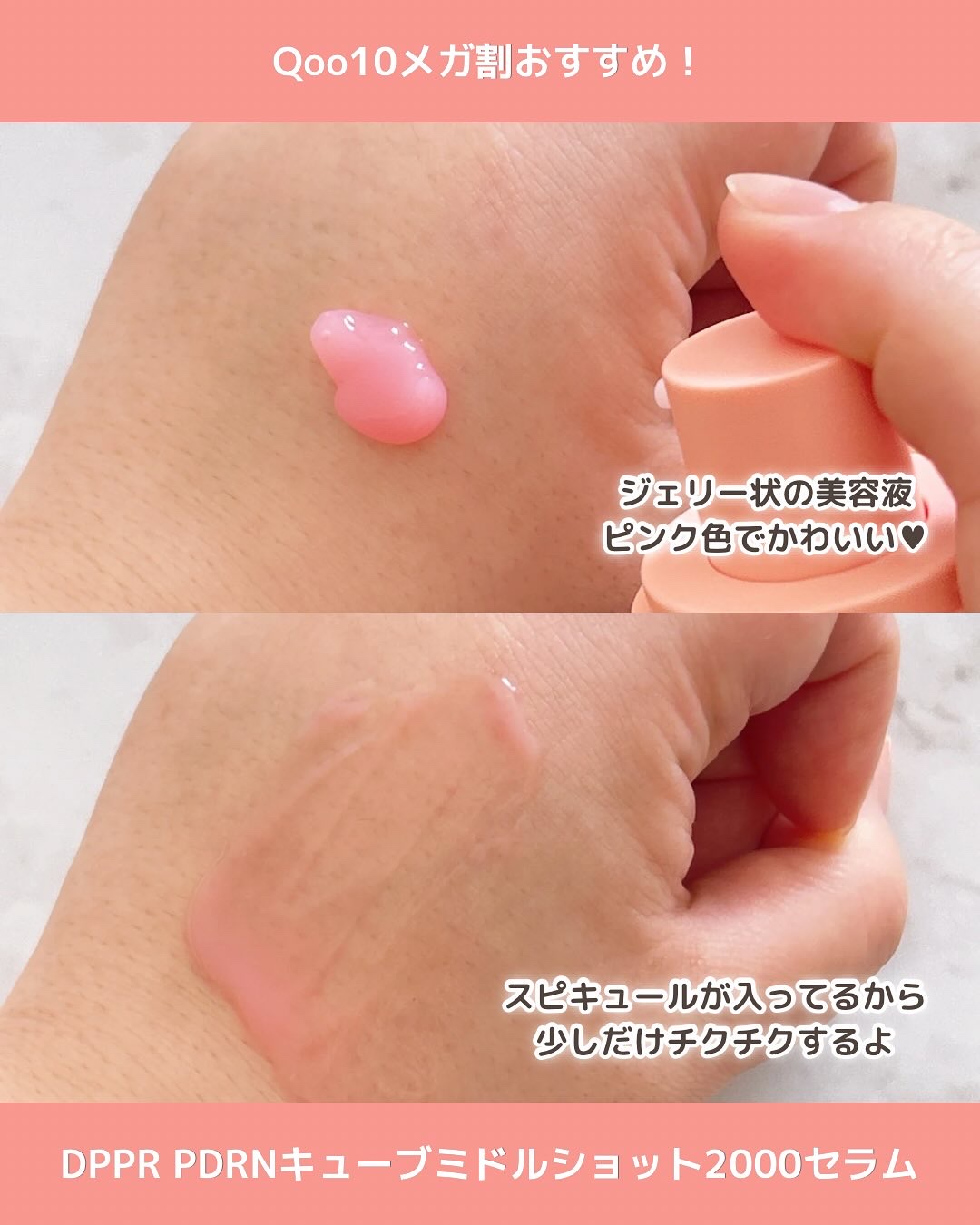PDRNキューブセラム/DPPR/美容液を使ったクチコミ（3枚目）