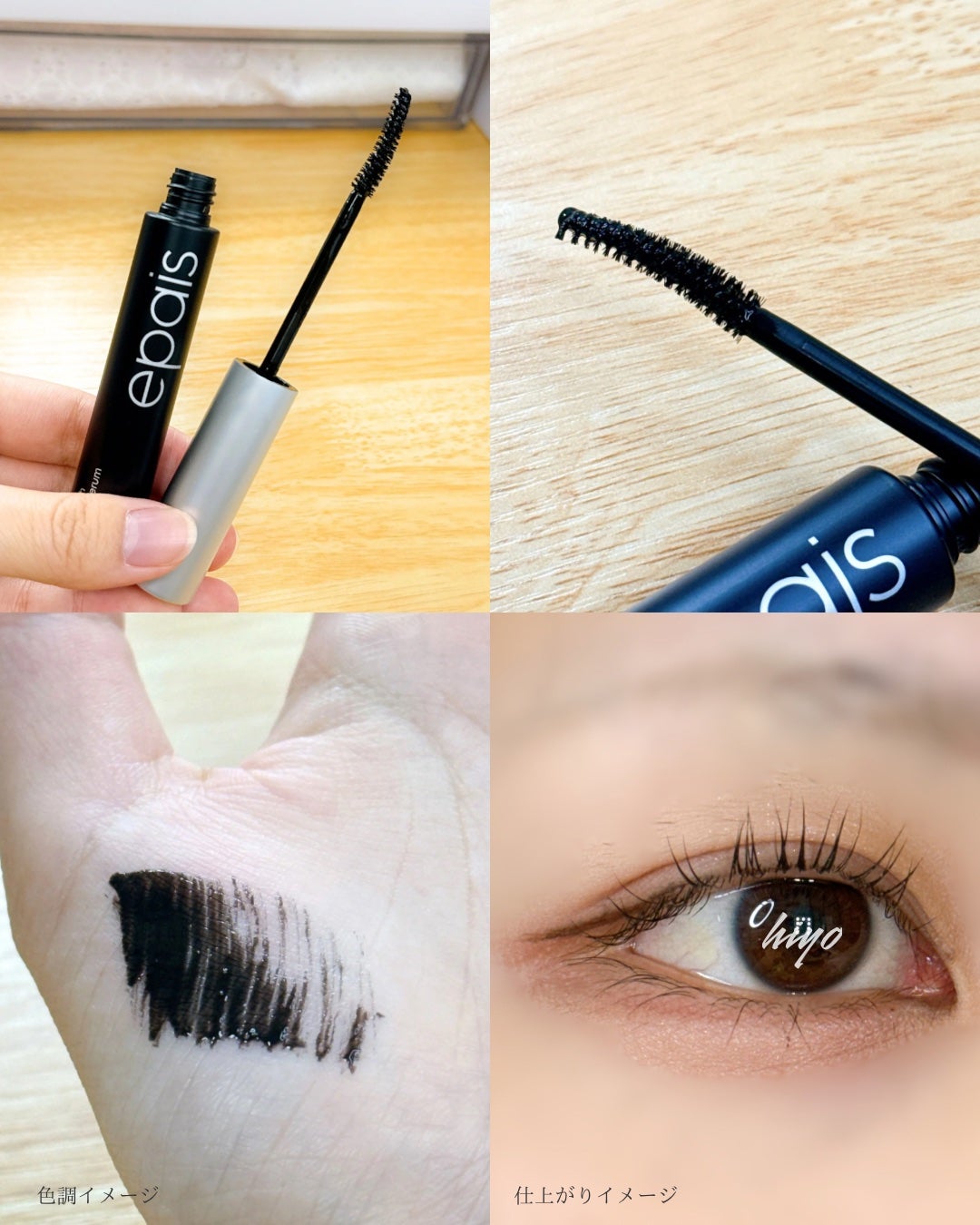 アイラッシュブラックセラム/epais/まつげ美容液を使ったクチコミ(3枚目)