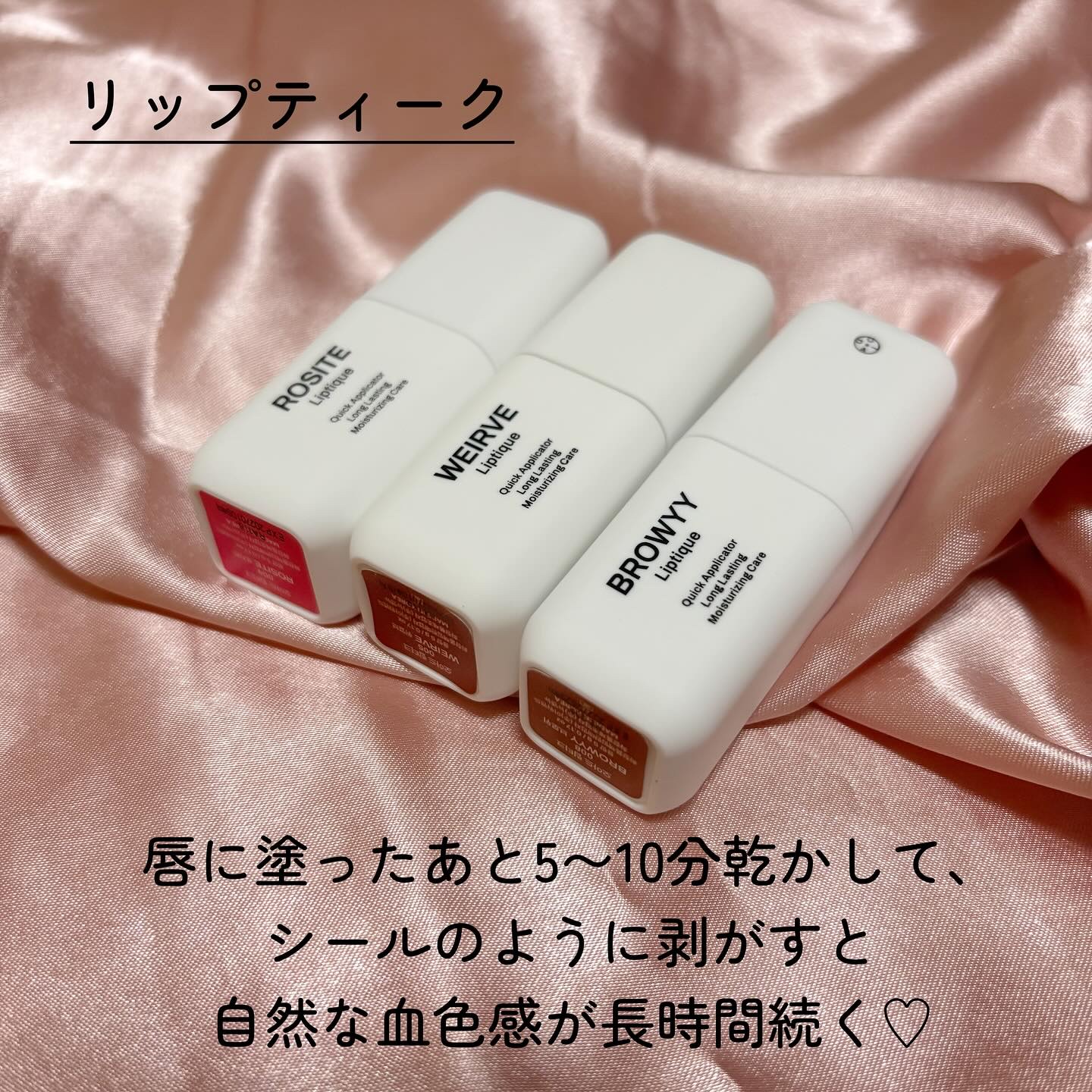 リップティーク/oiad/口紅を使ったクチコミ（2枚目）