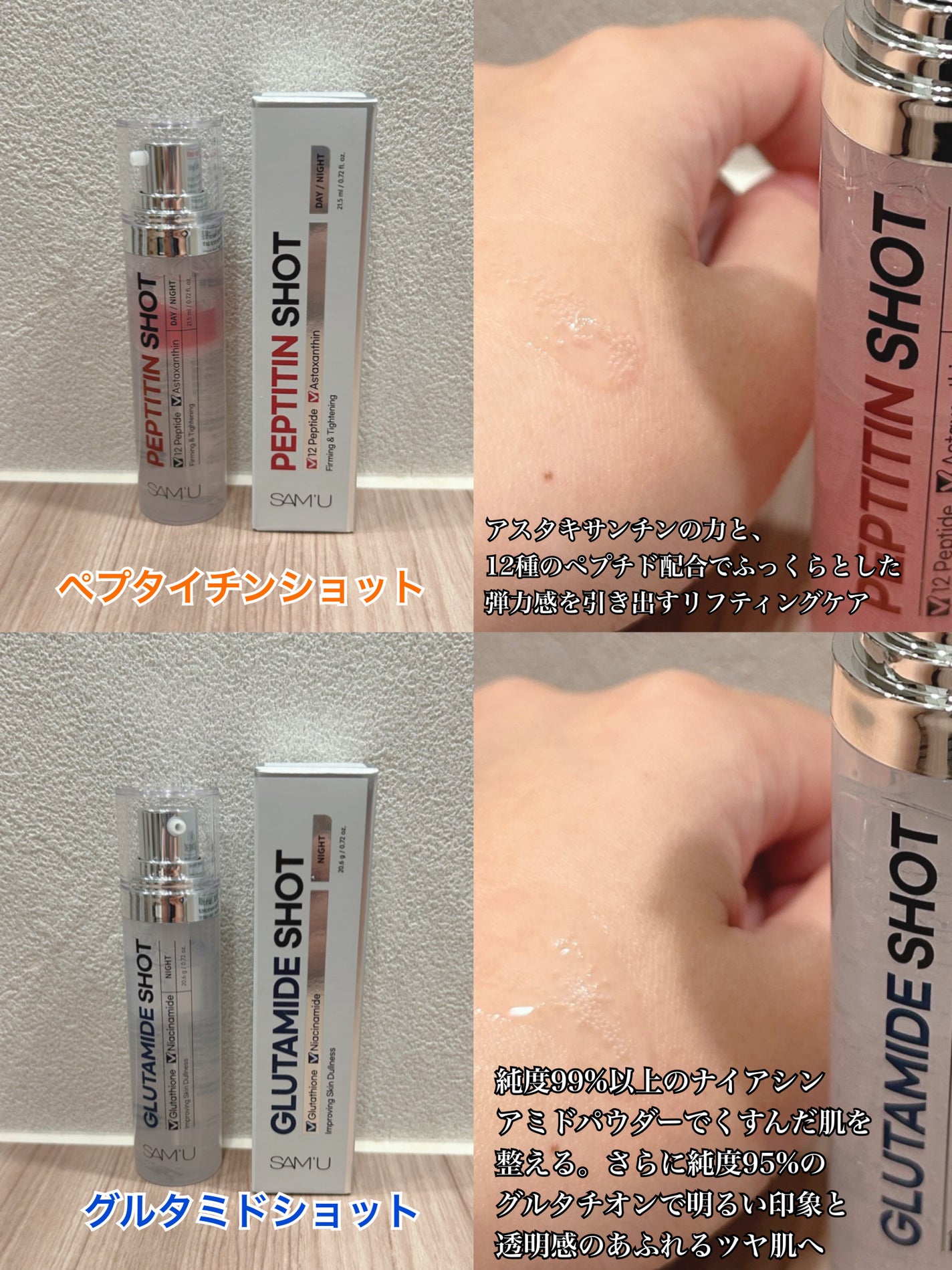 シナジーショットエディション/SAM'U/スキンケアキットを使ったクチコミ(3枚目)