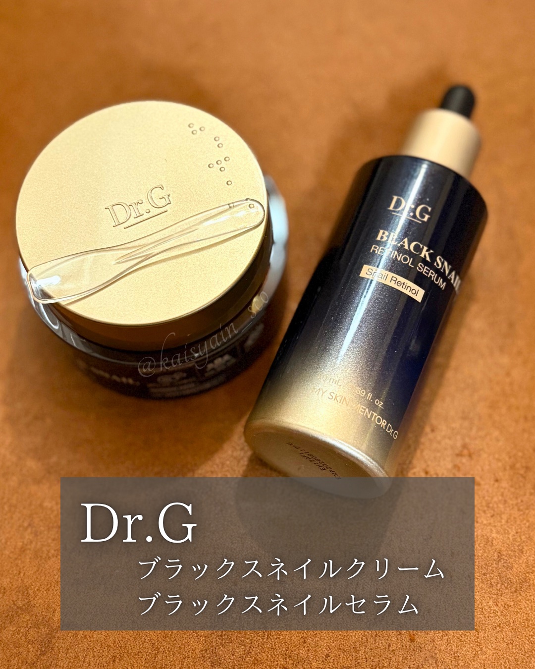 ブラックスネイル クリーム/Dr.G/フェイスクリームを使ったクチコミ（1枚目）