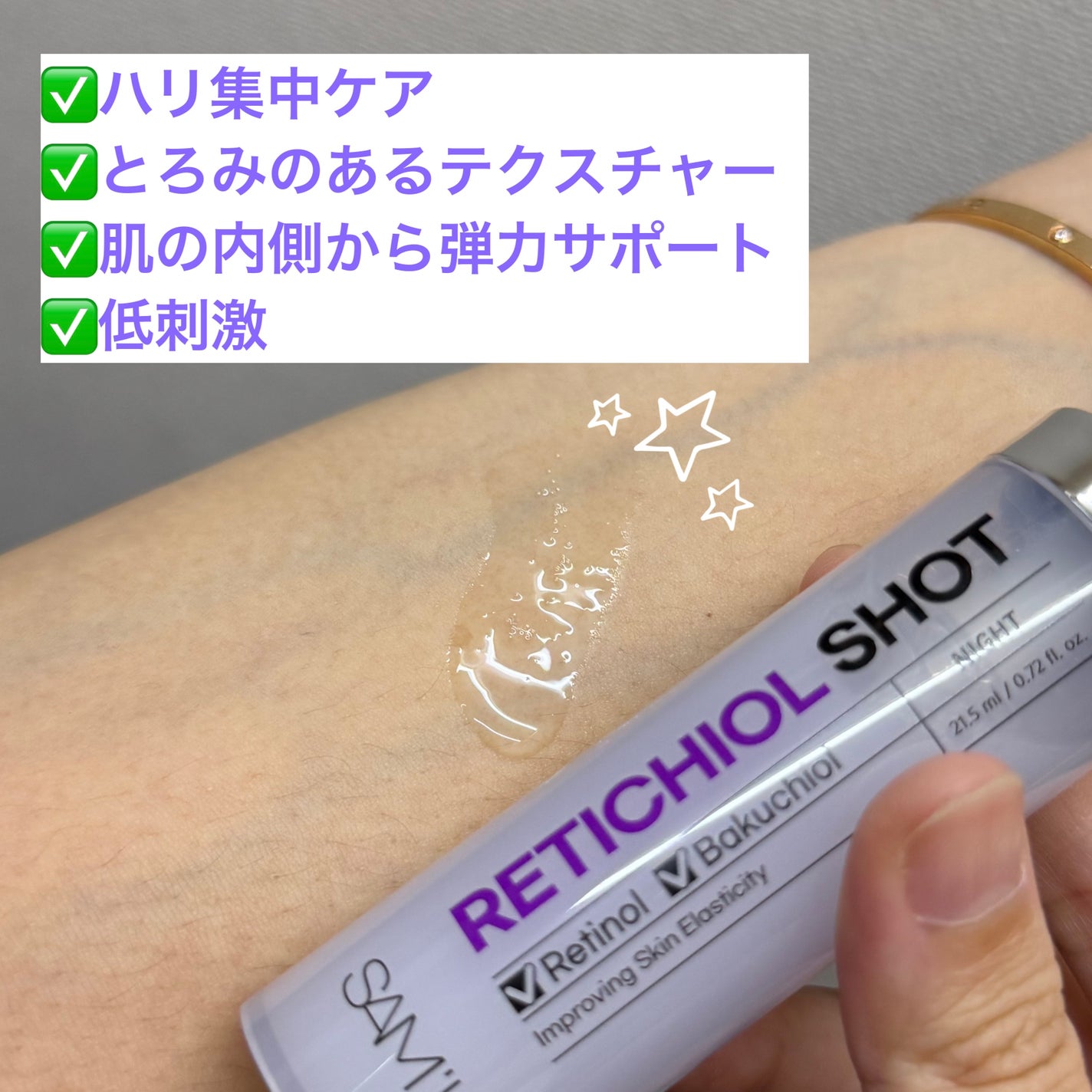 シナジーショットエディション/SAM'U/スキンケアキットを使ったクチコミ(2枚目)