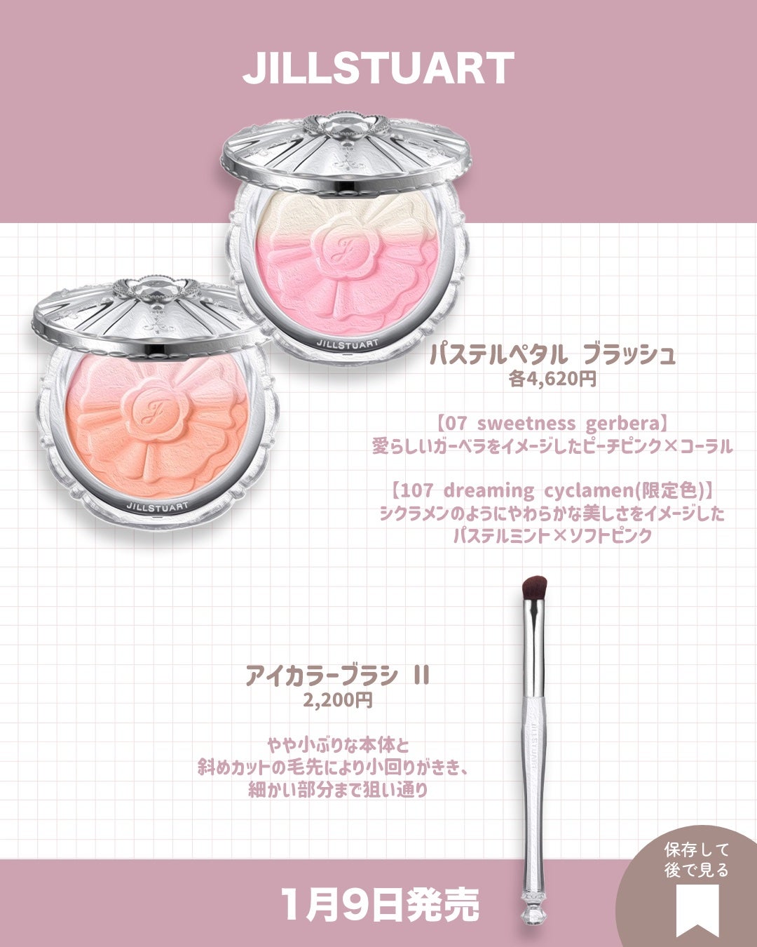 ジルスチュアート ブルーミングラッシュ ニュアンスカーラー/JILL STUART/マスカラを使ったクチコミ(5枚目)