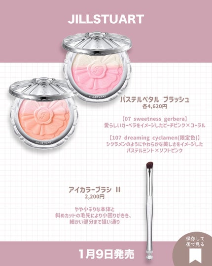 ジルスチュアート ブルーミングラッシュ ニュアンスカーラー/JILL STUART/マスカラを使ったクチコミ(5枚目)