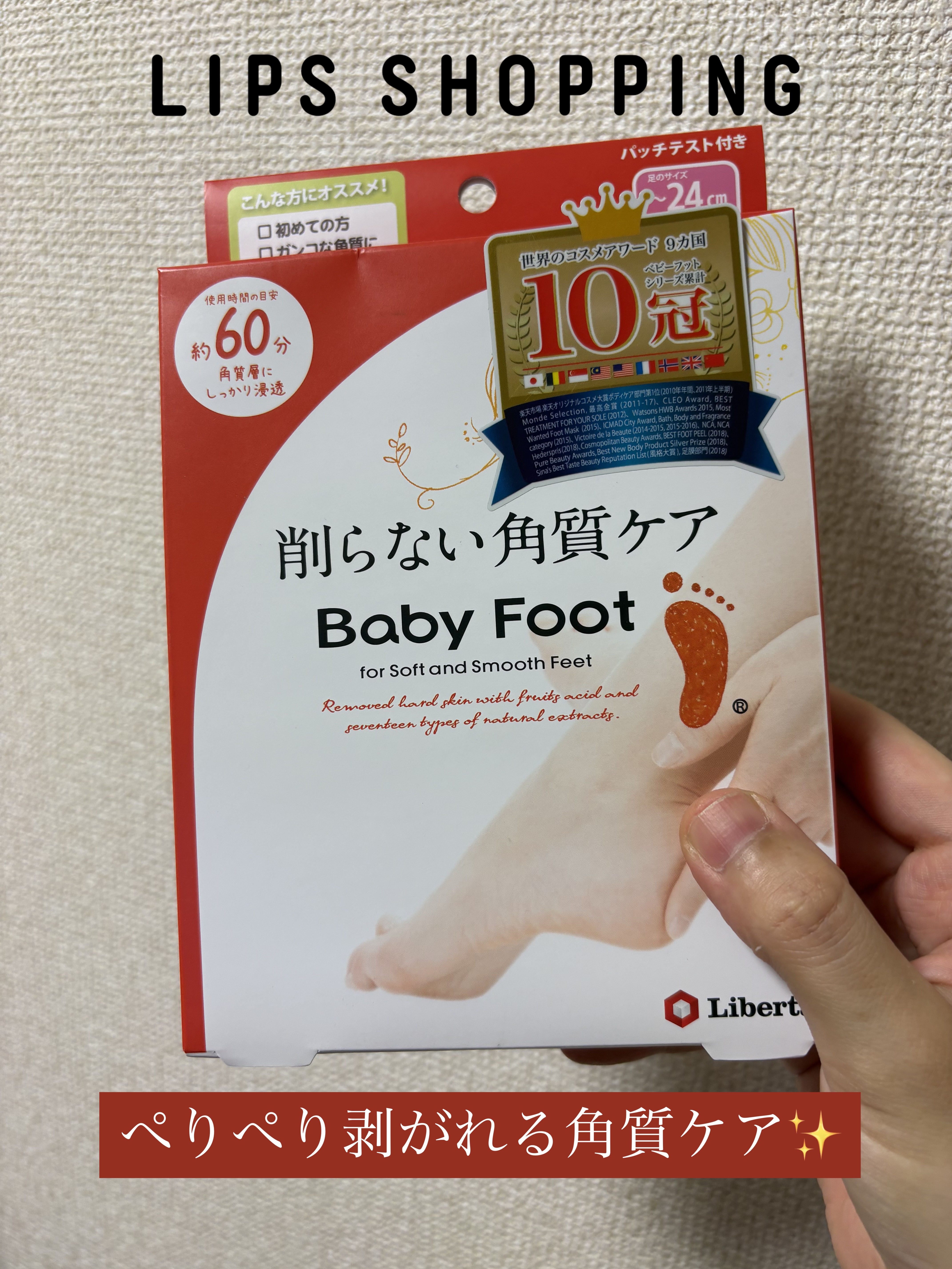 イージーパックDP60分タイプ 60分タイプ Sサイズ/ベビーフット/レッグ・フットケアを使ったクチコミ（1枚目）