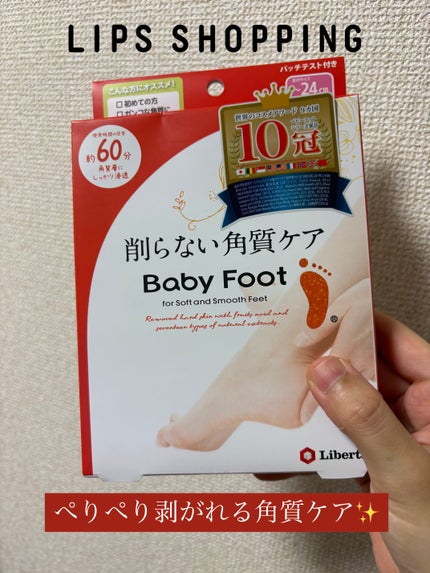 イージーパックDP60分タイプ/ベビーフット/レッグ・フットケアを使ったクチコミ(1枚目)