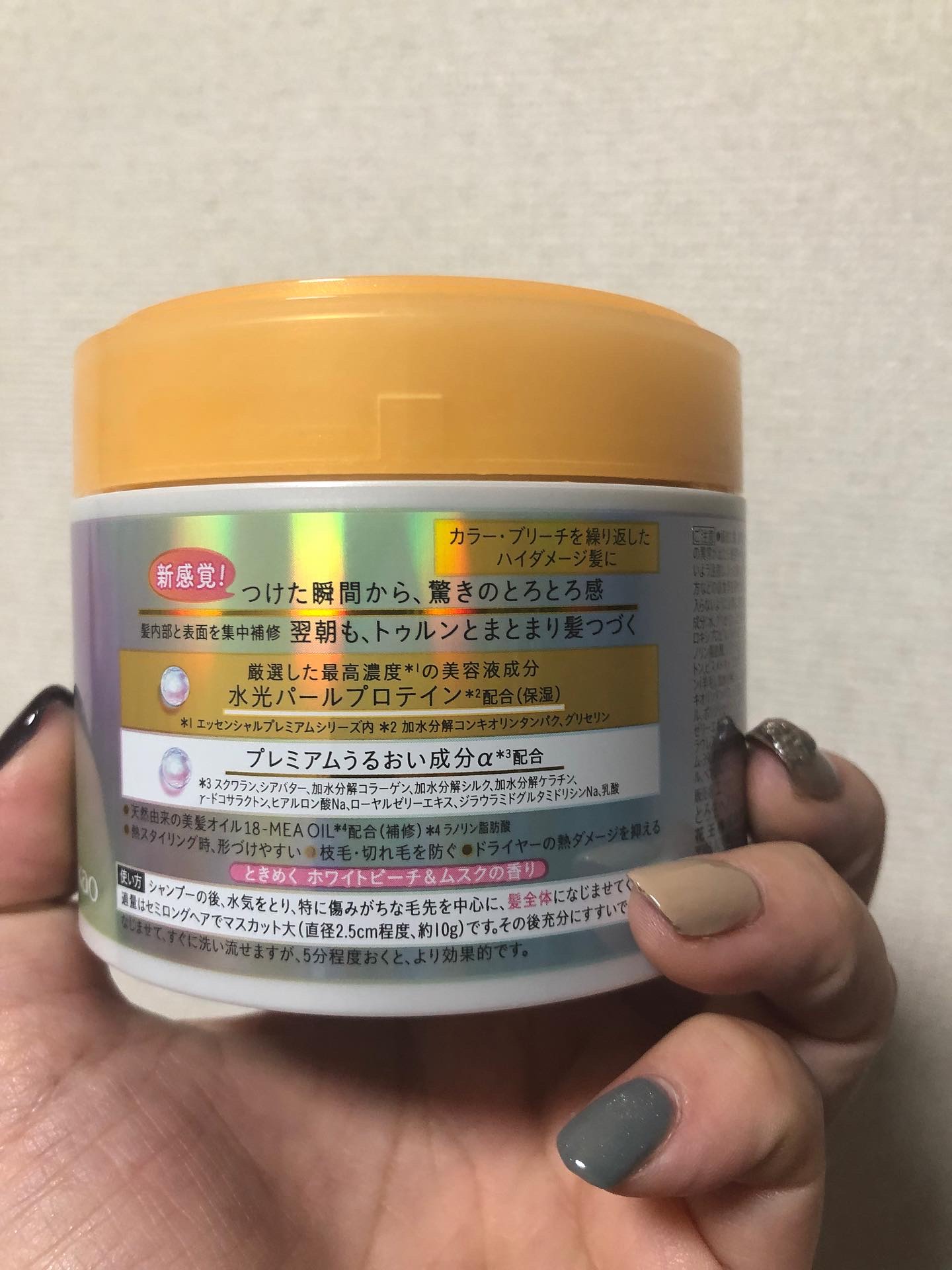 エッセンシャルプレミアム とろ生ヘアマスク/エッセンシャル/ヘアマスク・ヘアパックを使ったクチコミ（3枚目）