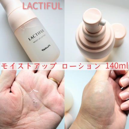 モイストアップ ローション/ラクティフル/化粧水を使ったクチコミ(2枚目)
