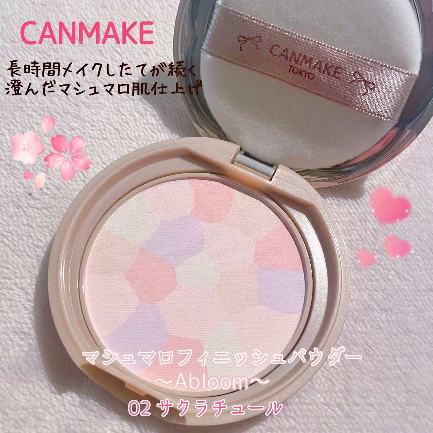 マシュマロフィニッシュパウダー ~Abloom~/キャンメイク/プレストパウダーを使ったクチコミ(1枚目)