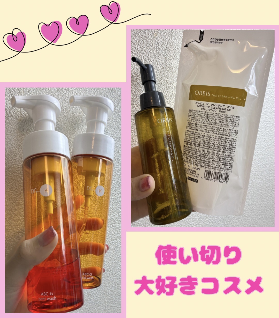 オルビス ザ クレンジング オイル つめかえ用（110ml）/オルビス/オイルクレンジングを使ったクチコミ（1枚目）