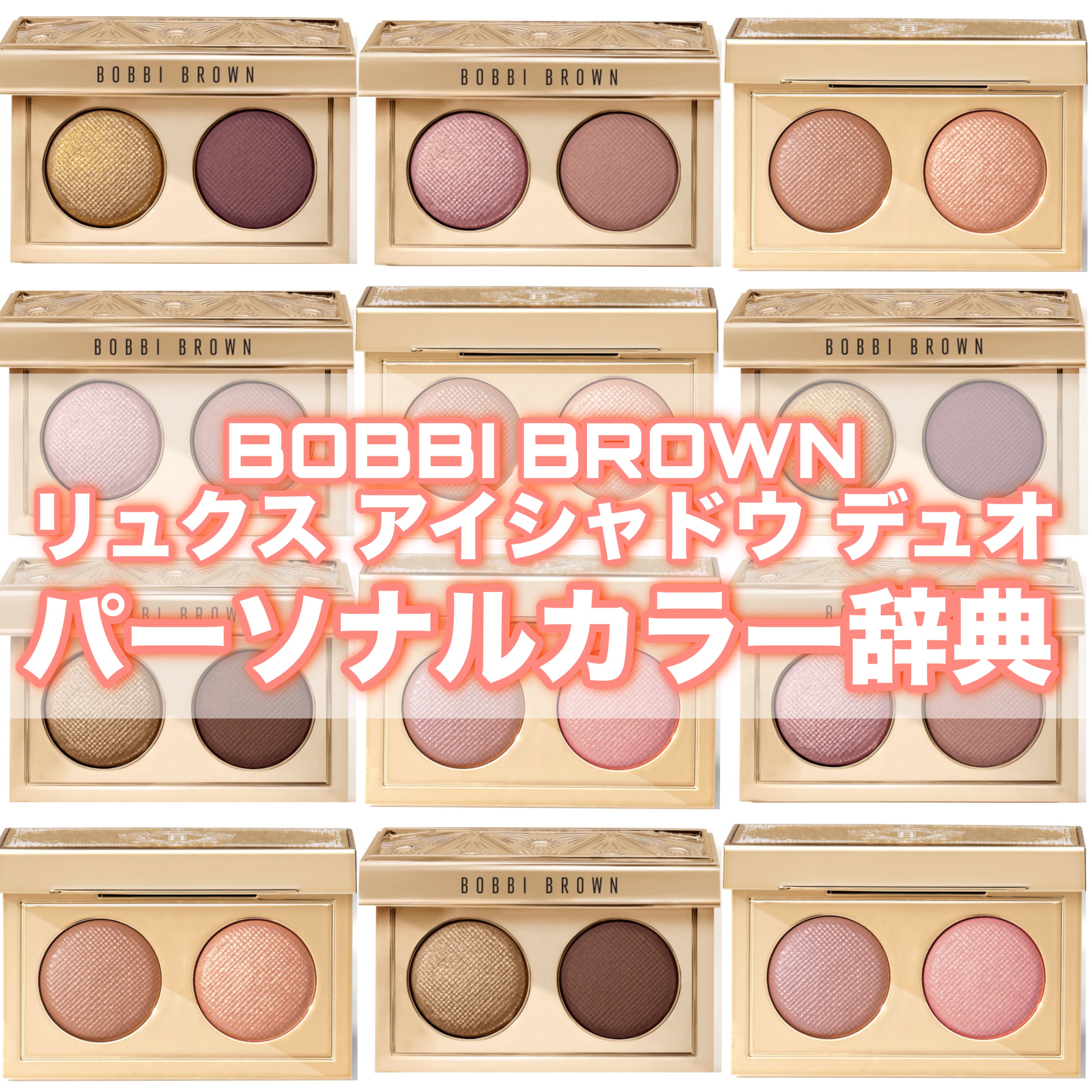 リュクス アイシャドウ デュオ スパークリングコパー/BOBBI BROWN/アイシャドウパレットを使ったクチコミ（1枚目）