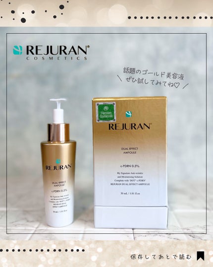 REJURAN デュアル エフェクト アンプル 30mL/REJURAN COSMETICS/美容液を使ったクチコミ(4枚目)