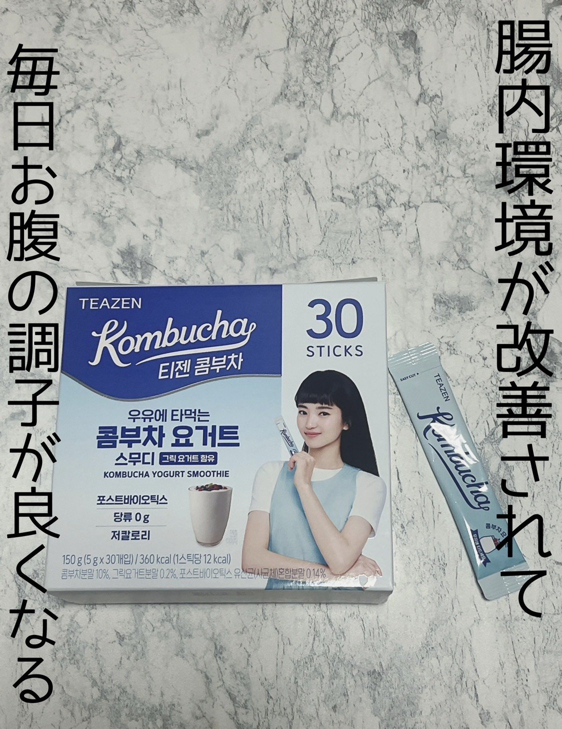 TEAZEN コンブチャヨーグルトスムージーのクチコミ「TEAZEN
コンブチャ ヨーグルトスムージー30スティック

牛乳で割るんだけど、飲むヨーグ.....」（1枚目）