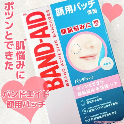 バンドエイド 顔用パッチ/ジョンソン・エンド・ジョンソン/にきびパッチを使ったクチコミ(1枚目)