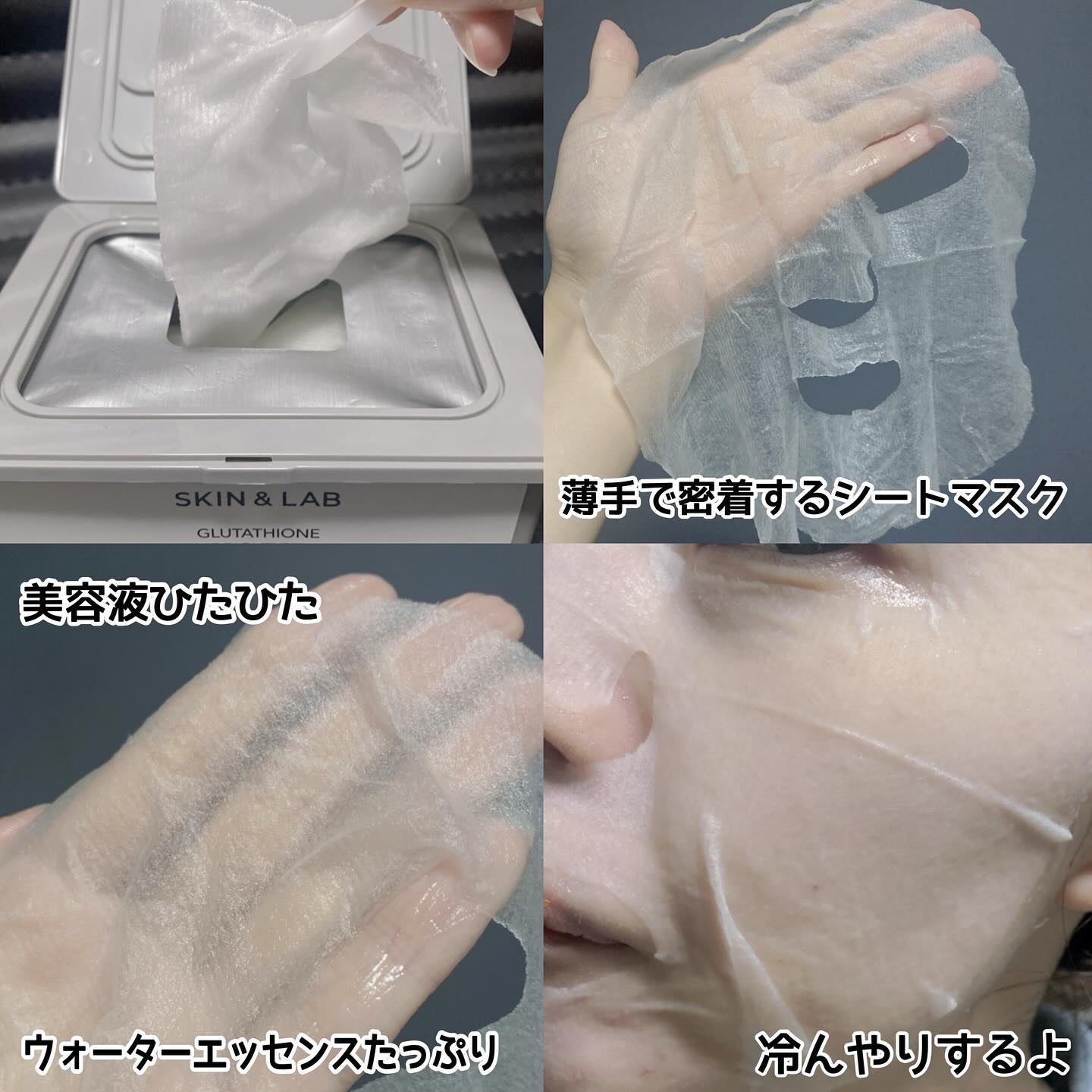 グルタチオンラディアンスクリーム/SKIN&LAB/フェイスクリームを使ったクチコミ（3枚目）