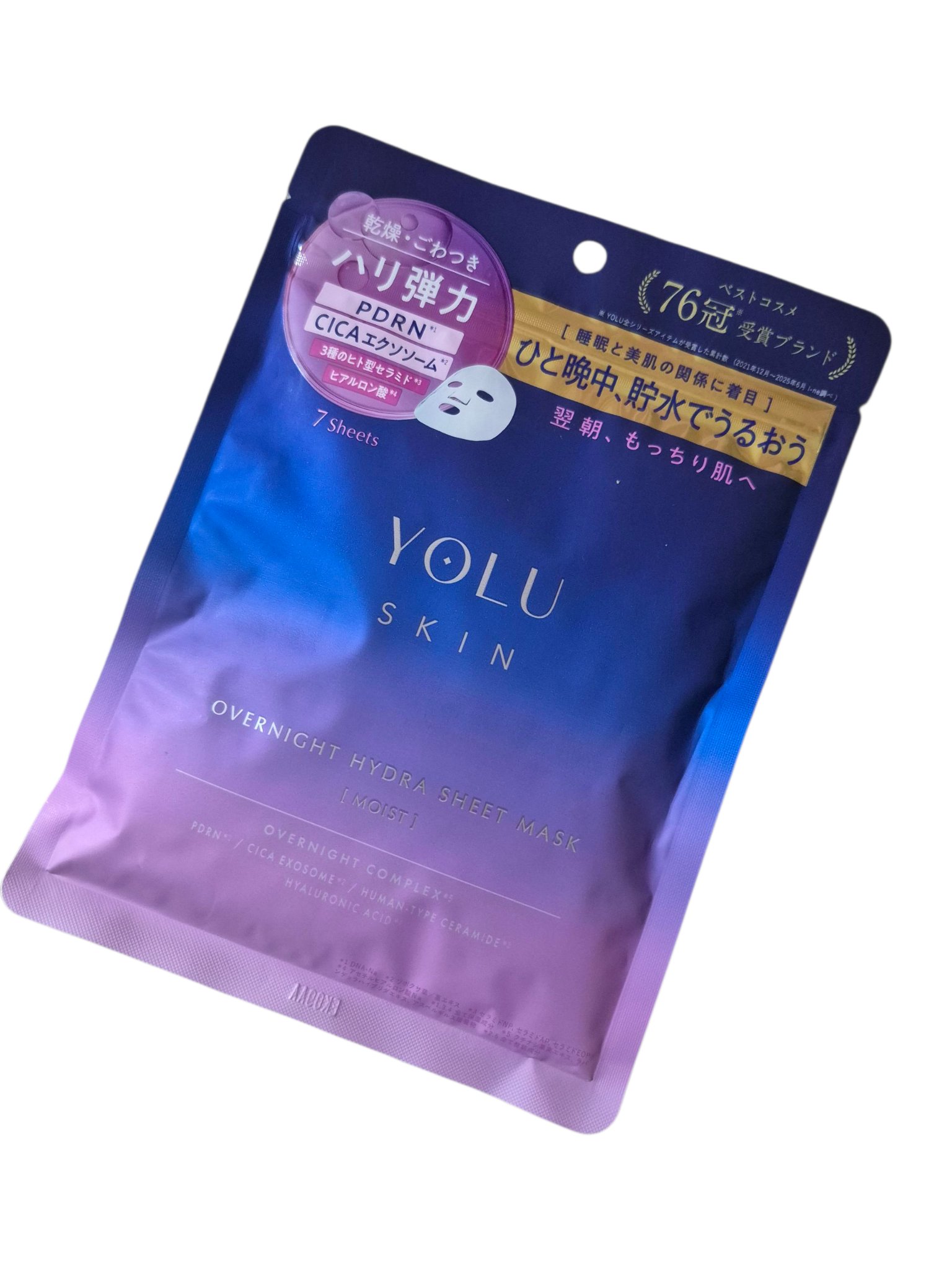 ヨル　スキン　オーバーナイト　ハイドラシートマスク　モイスト/YOLU/シートマスク・パックを使ったクチコミ（1枚目）