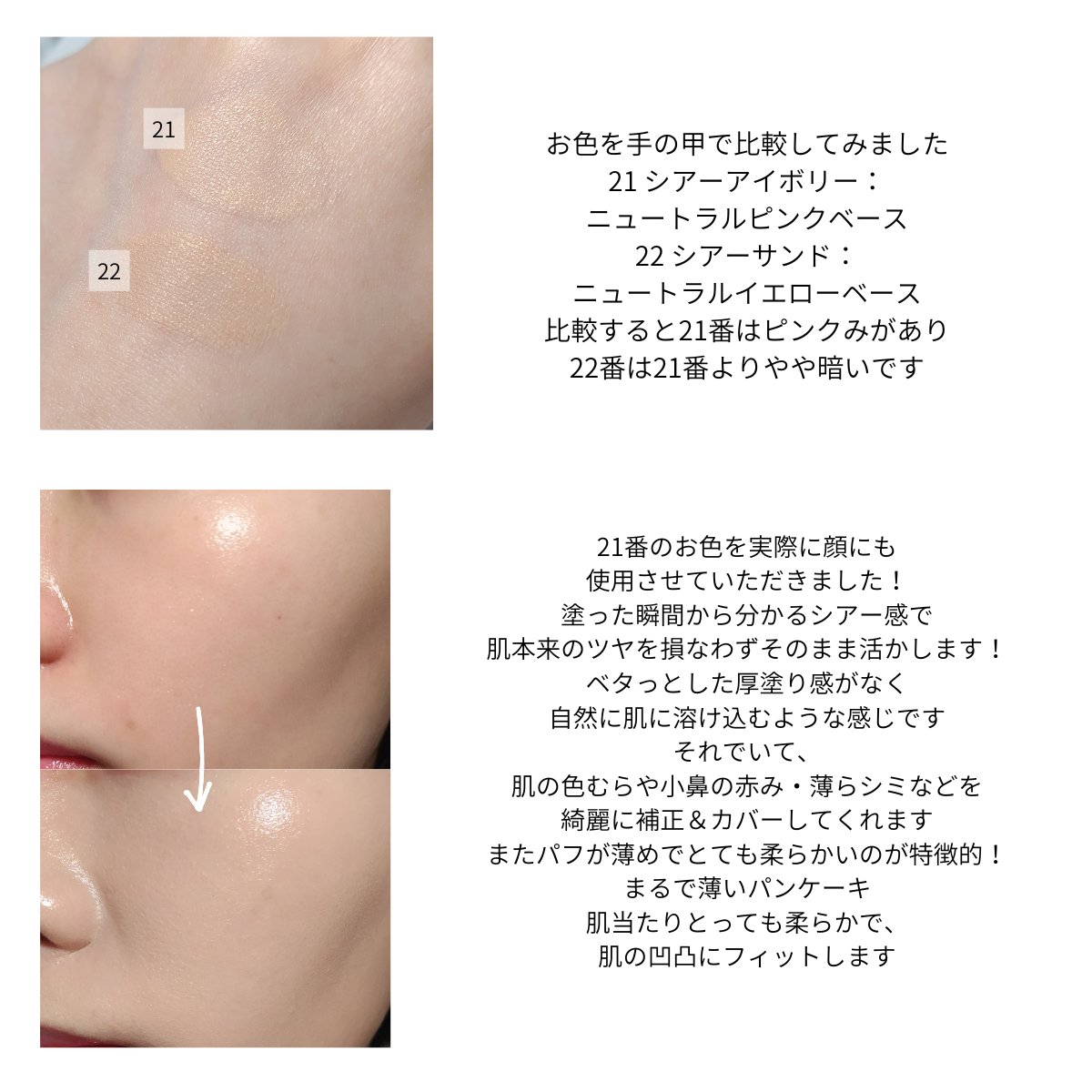 Wink Cushion Glow/Javin De Seoul/クッションファンデーションを使ったクチコミ（3枚目）