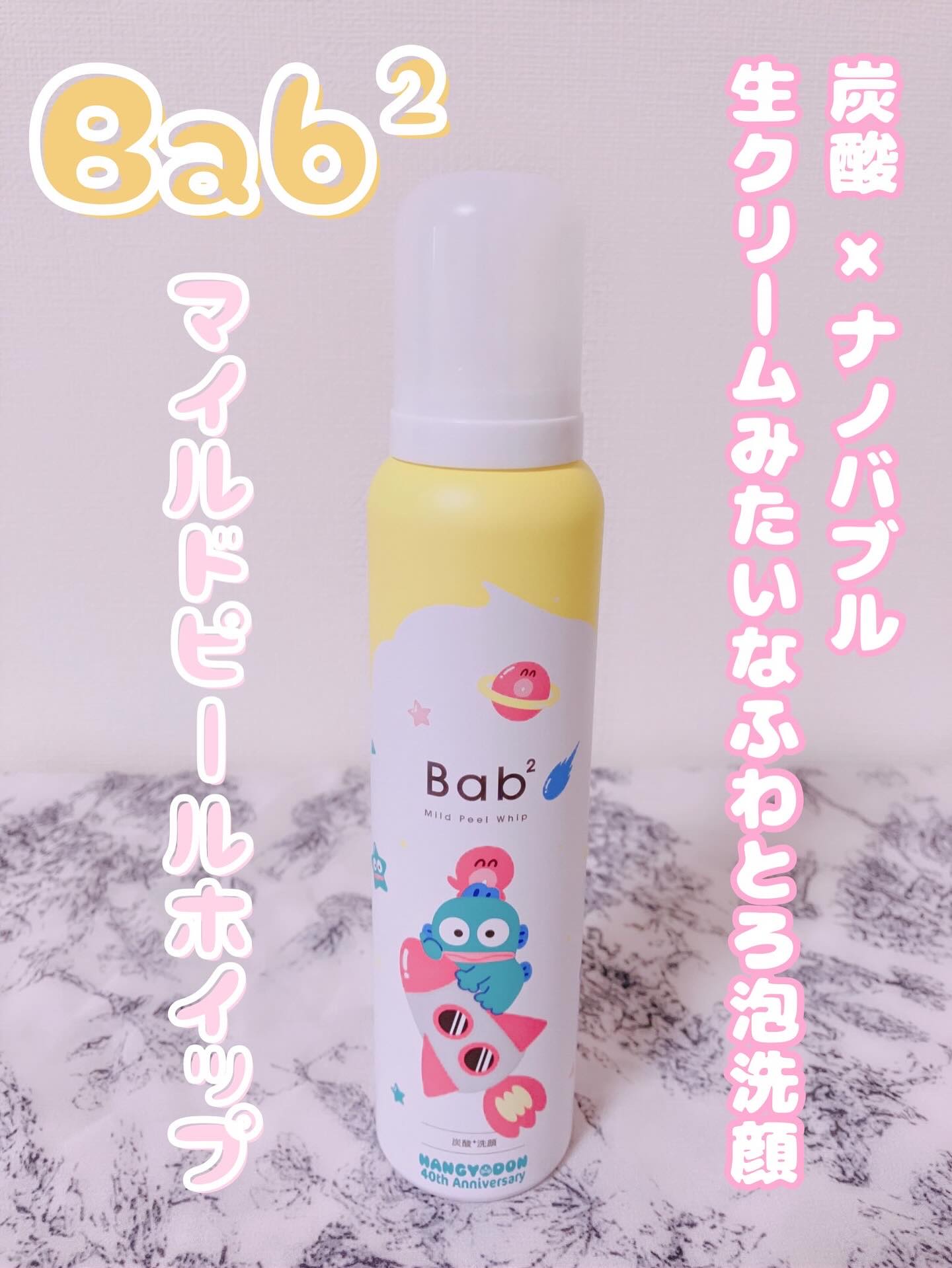 バブバブ マイルドピールホイップ/Bab2/泡洗顔を使ったクチコミ（1枚目）