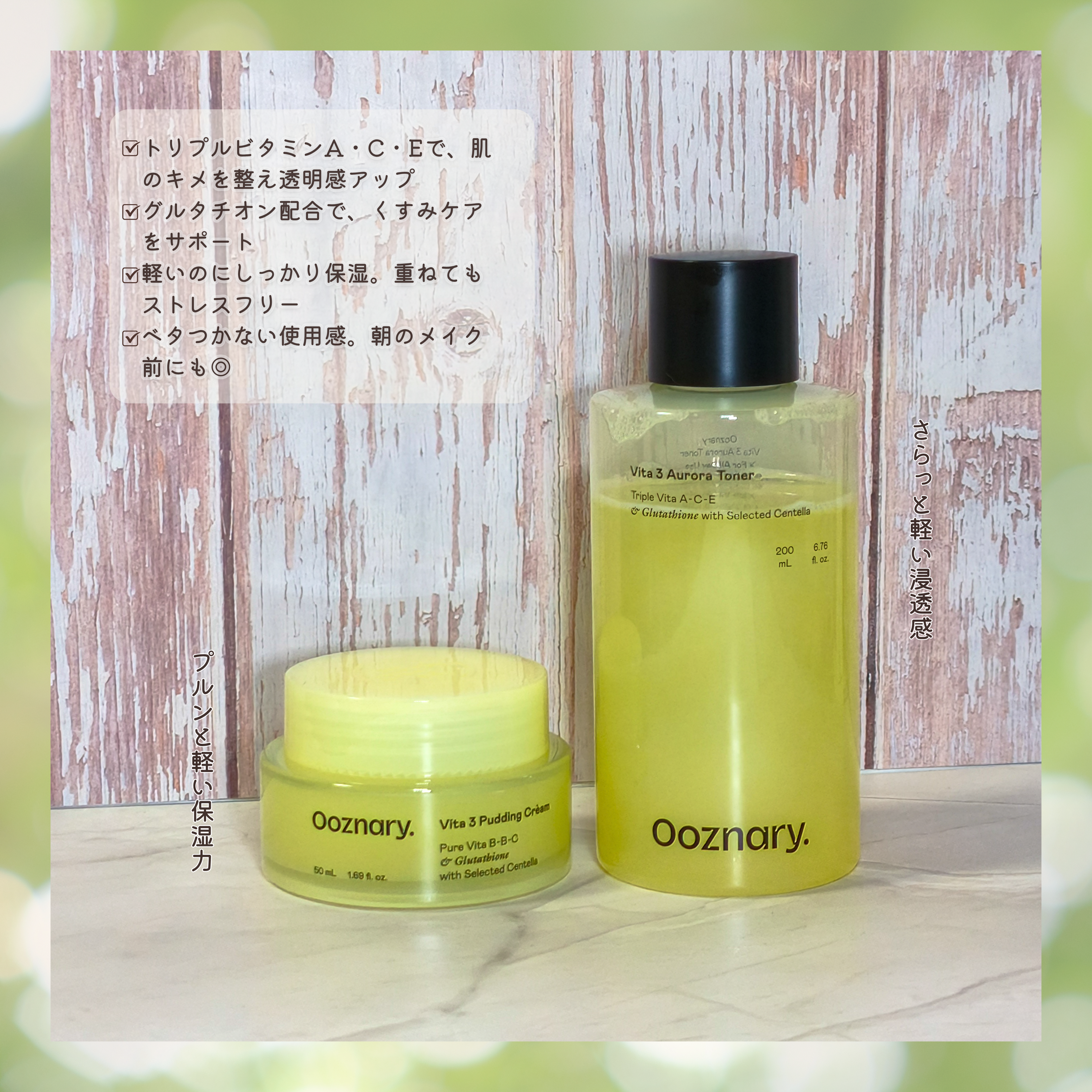 ビタ3オーロラトナー/オーズナリー/化粧水を使ったクチコミ（2枚目）