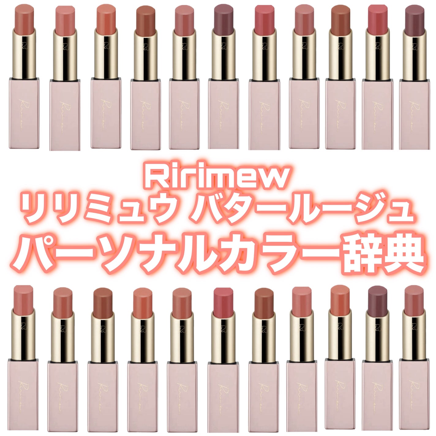 リリミュウ バタールージュ/Ririmew/口紅を使ったクチコミ(1枚目)