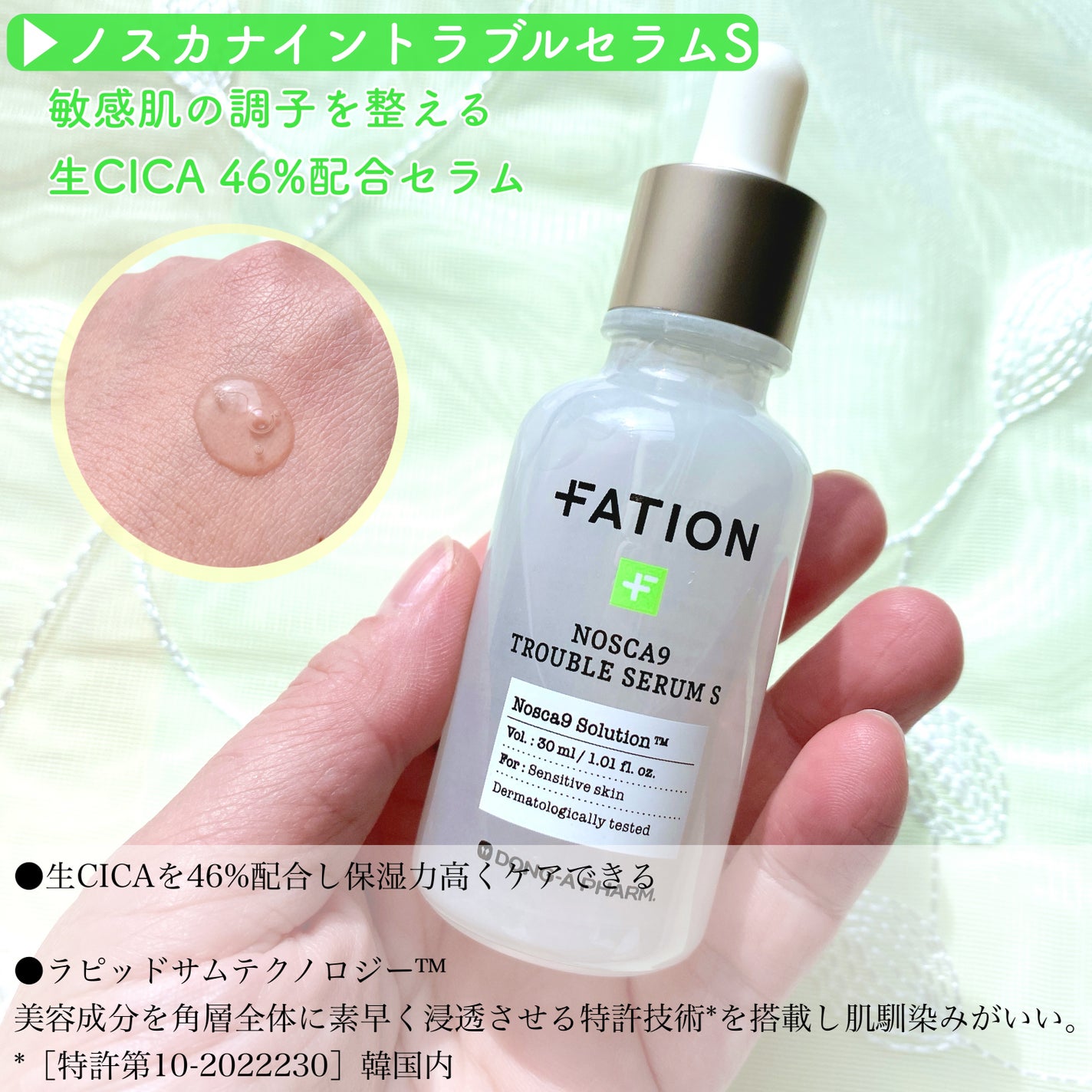 ノスカナイン T セラムマスク S/FATION/シートマスク・パックを使ったクチコミ(2枚目)