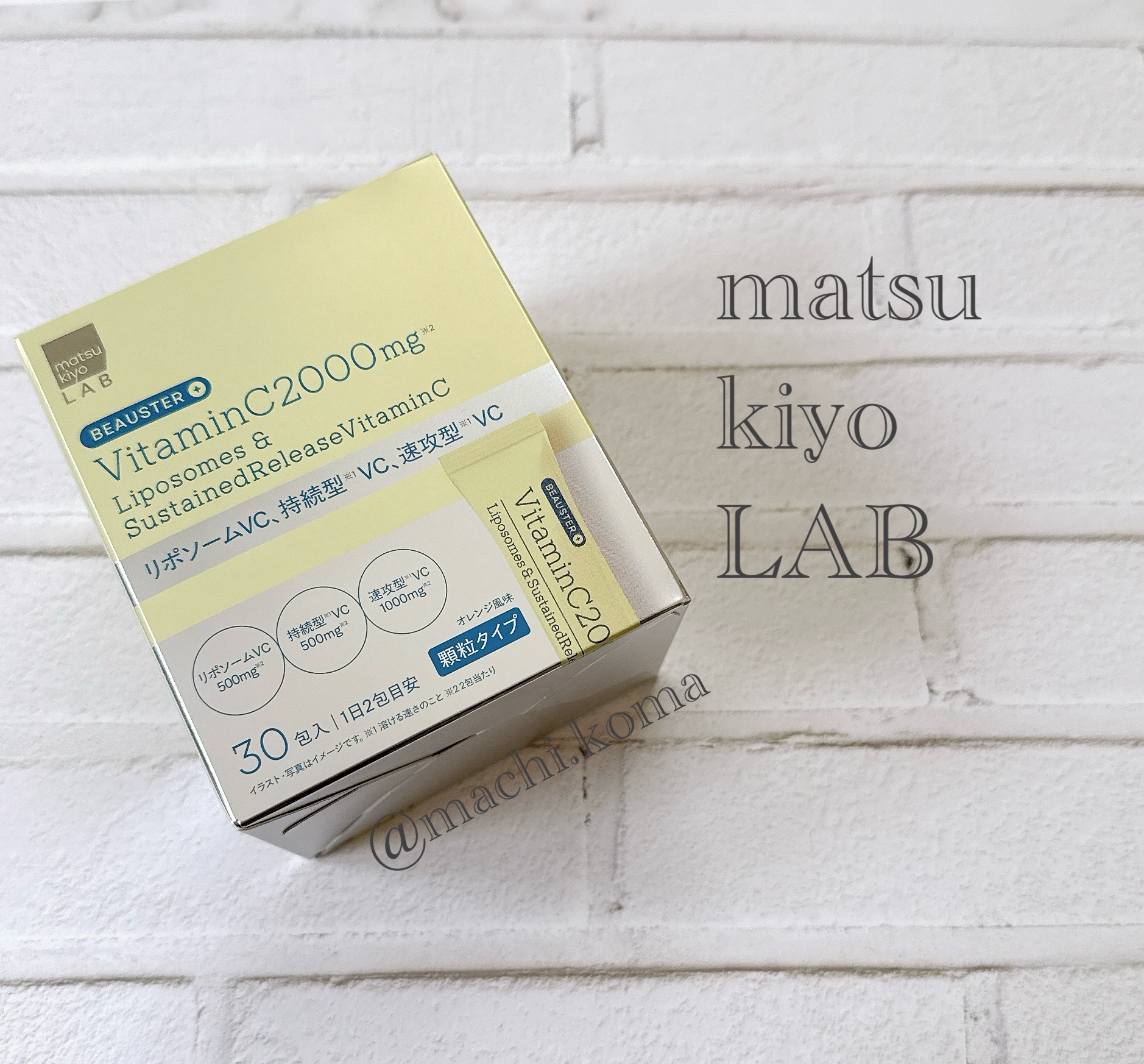 
マツモトキヨシ
matsukiyo LAB
リポソーム＋持続型ビタミンC顆粒
¥3,218

LIPSのプレゼントで頂きました♡

私、ビタミンCのサプリは毎日飲んでるんですけど、粉末のものは初めてです！

サラサラとした粉なので、水なし