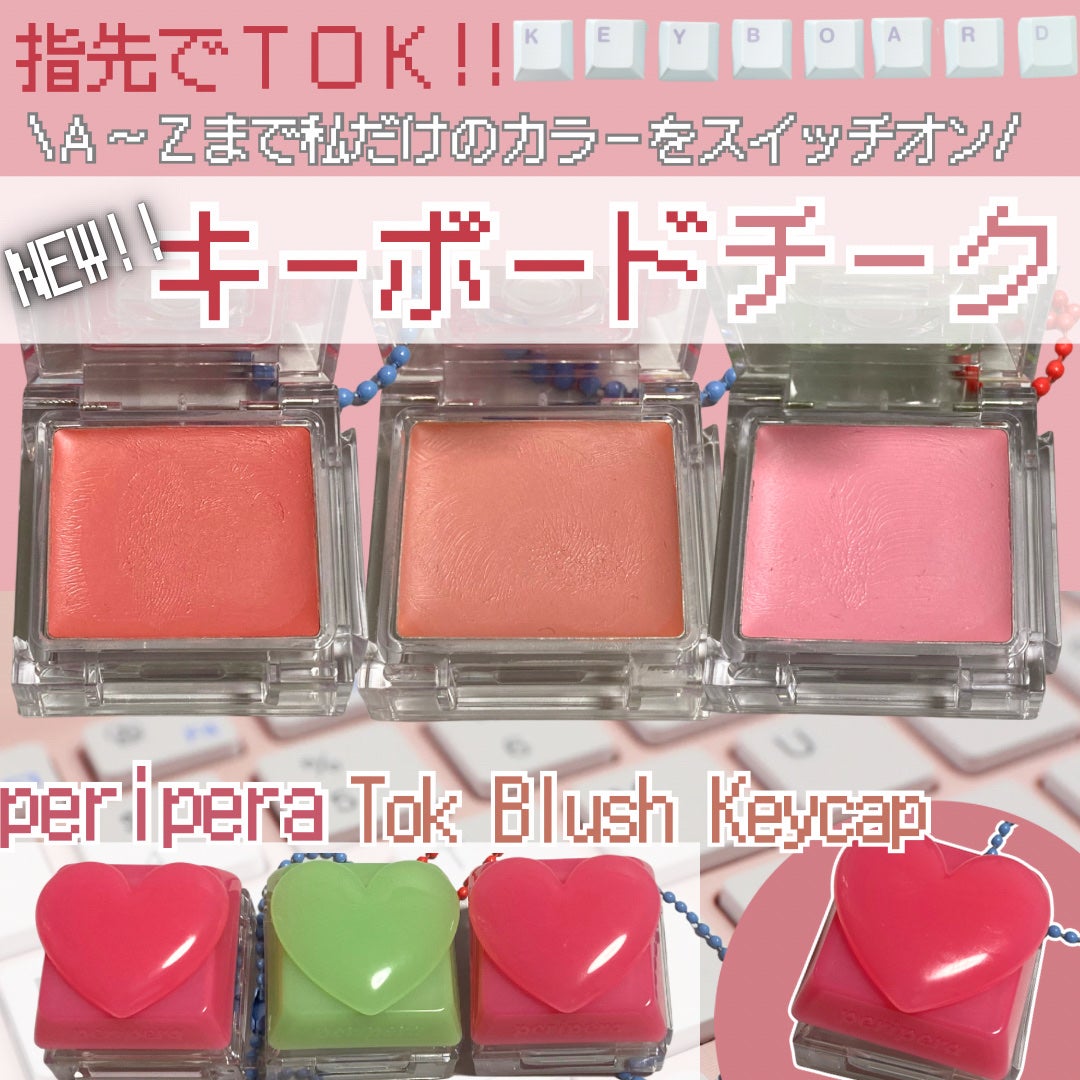 ペリペラ トック ブラッシュ キーキャップ/PERIPERA/パウダーチークを使ったクチコミ(1枚目)