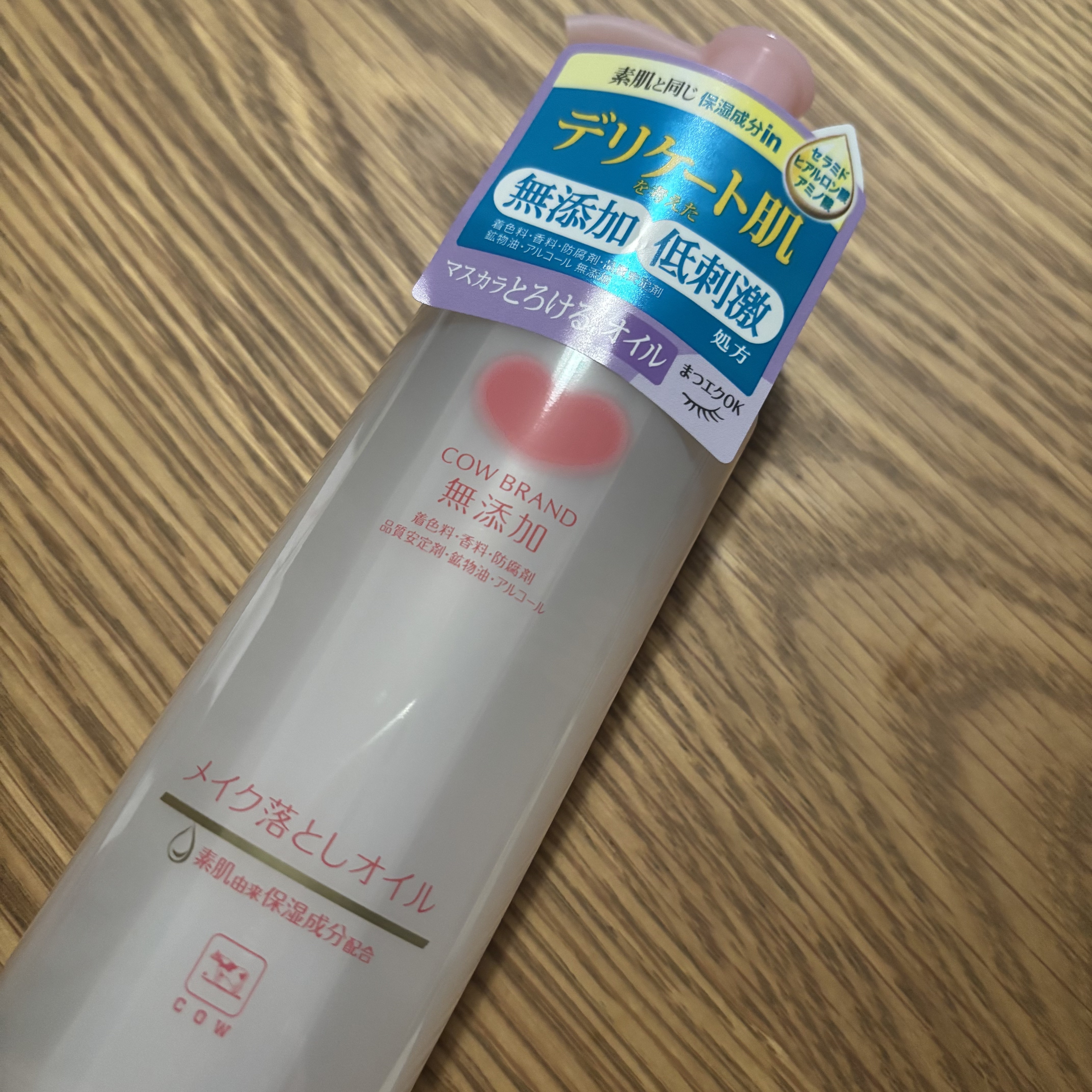 🌟カウブランド無添加
メイク落としオイル

濡れた手や顔でも使用可能。