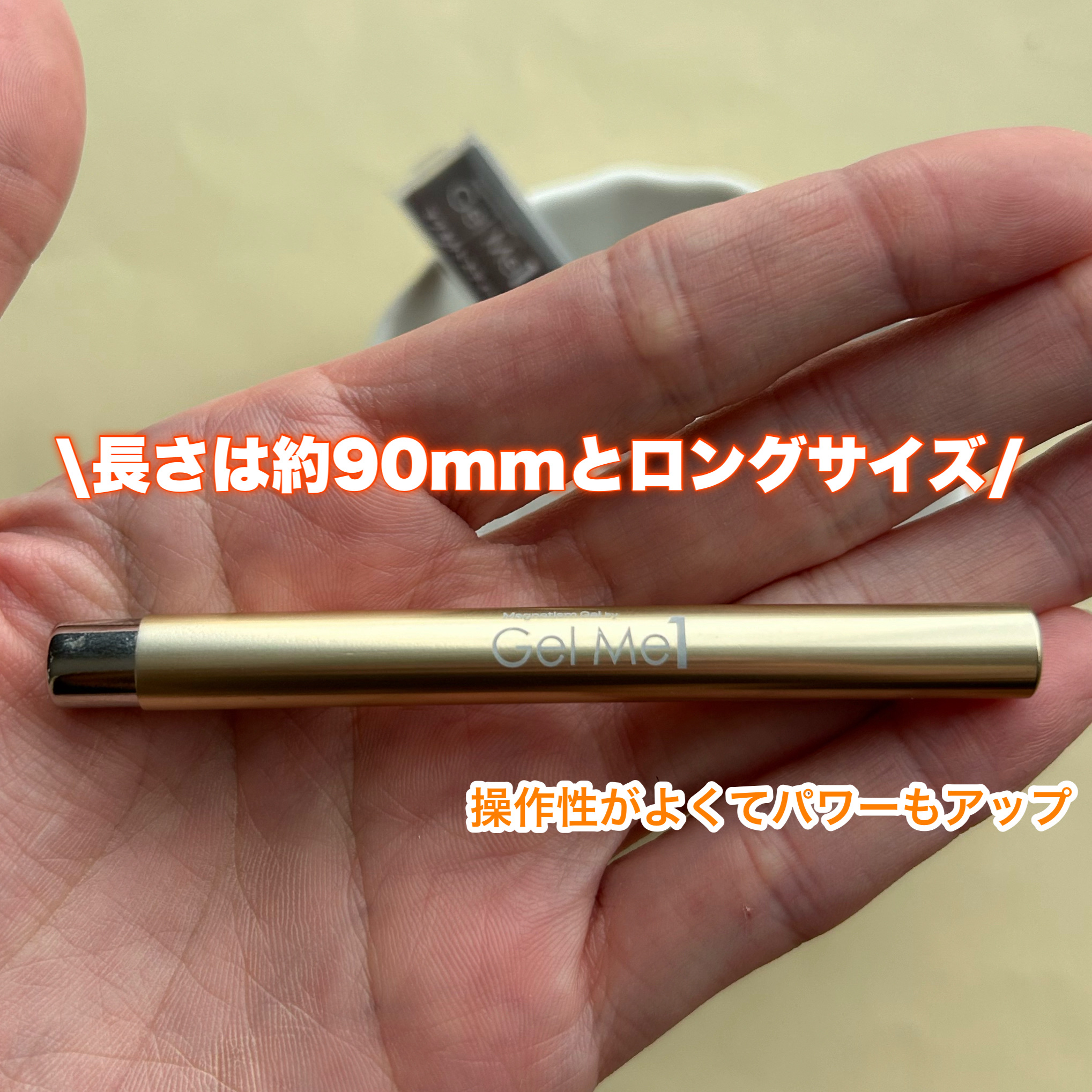 マグネティズムインテンスマグネットスティック/ジェルミーワン/ネイル用品を使ったクチコミ（2枚目）