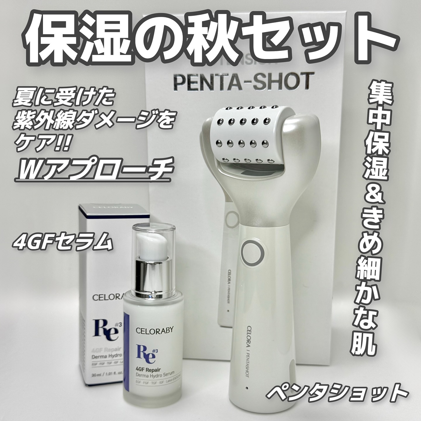 PENTA-SHOT 美顔器　ペンタショット　セロラバイ 楽天市場】☆20%OFFクーポン☆ 楽天1位 美顔器 韓国エステ 美容家電
