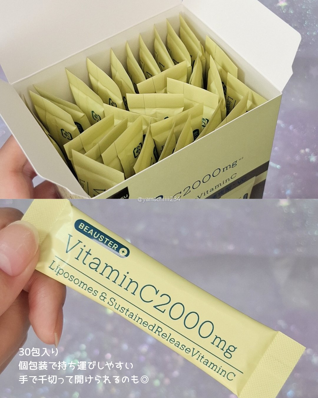 リポソーム＋持続型ビタミンC顆粒/matsukiyo LAB/美容サプリメントを使ったクチコミ（3枚目）