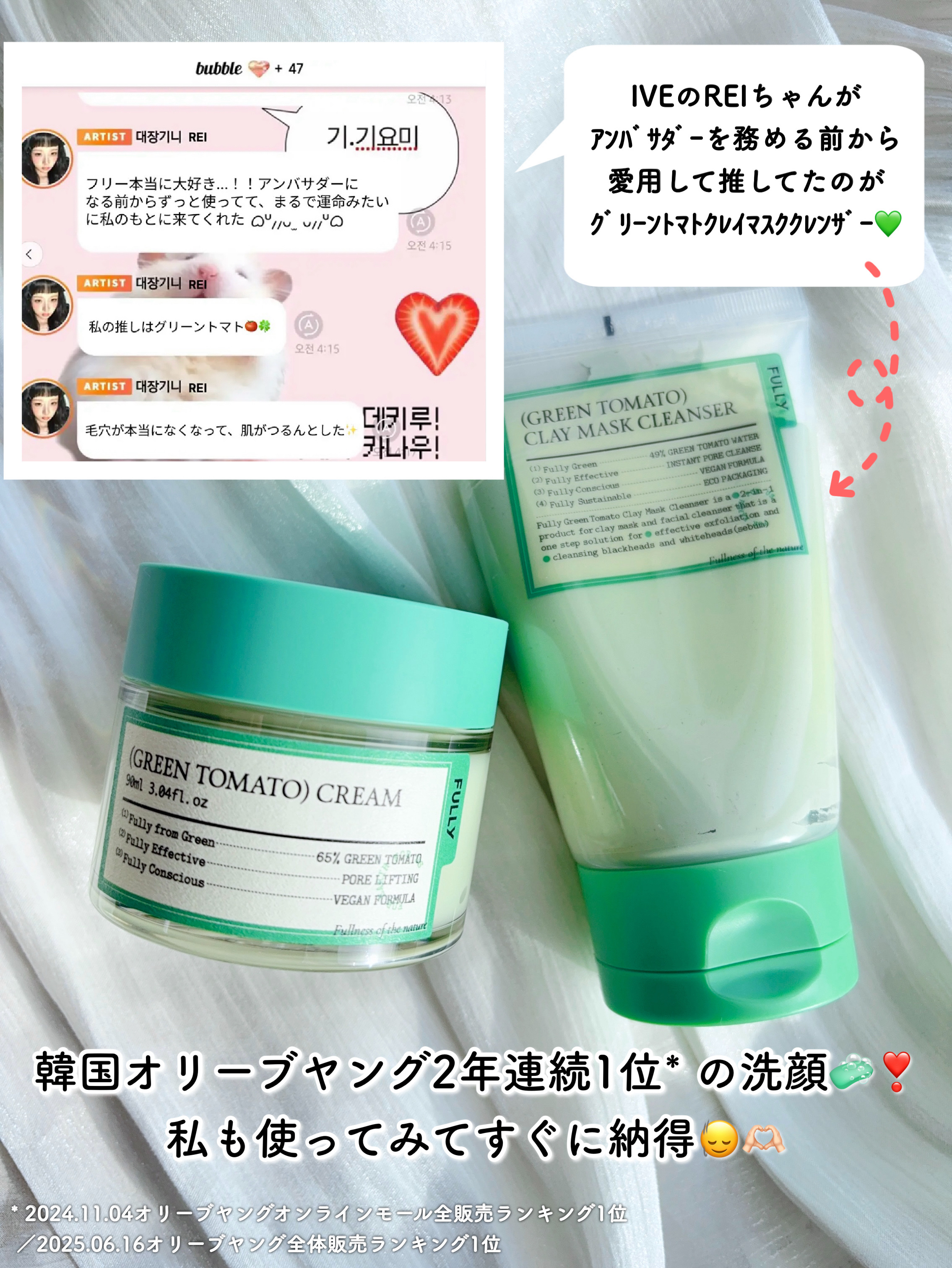 グリーントマトクレイマスククレンザー/FULLY/洗い流すパック・マスクを使ったクチコミ（2枚目）