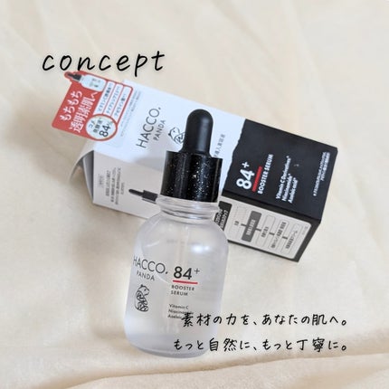 ハッコウパンダ 発酵導入美容液/HACCO.PANDA/ブースター・導入液を使ったクチコミ(2枚目)