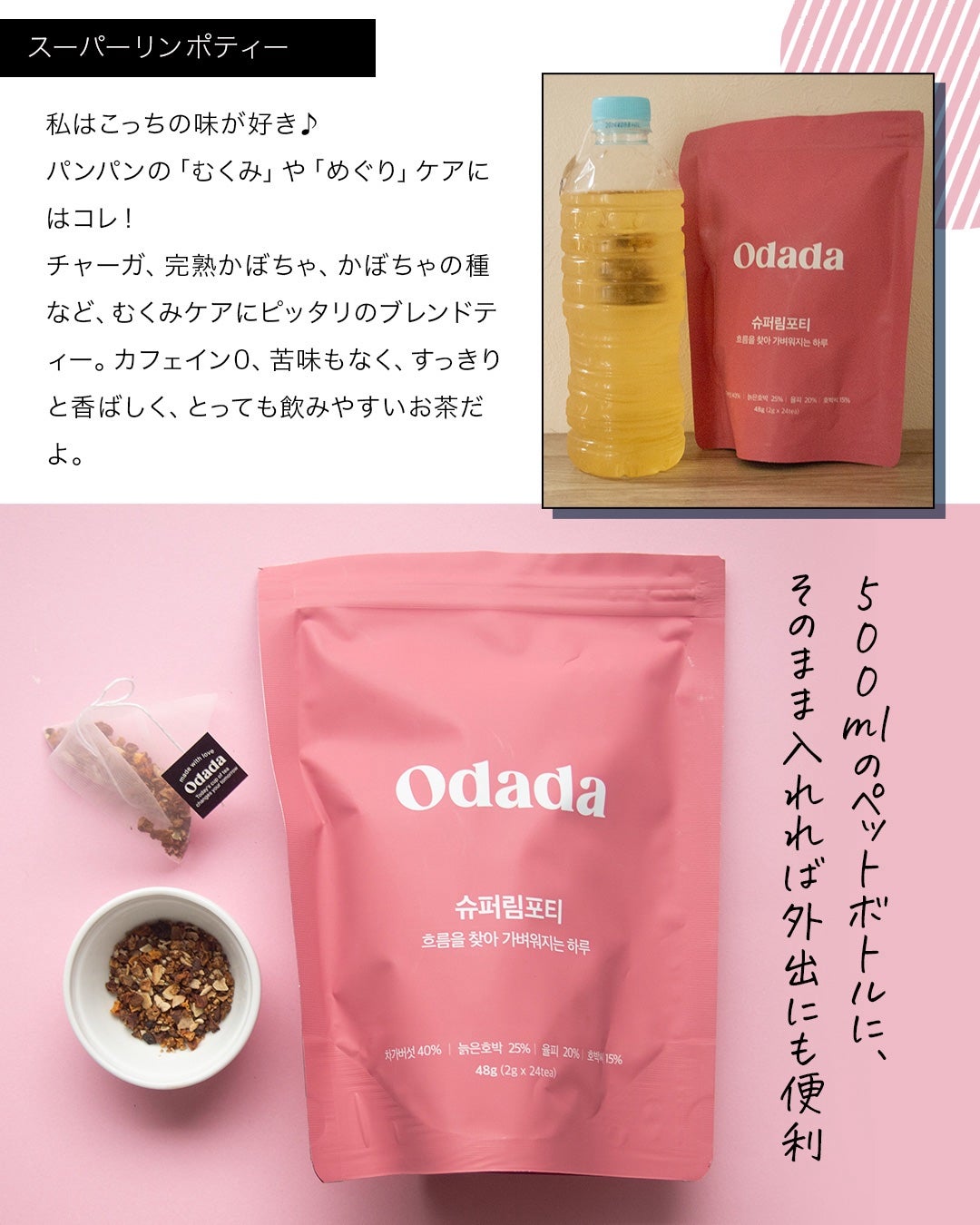 スーパーリンポティー/ODADA/その他ドリンクを使ったクチコミ(4枚目)