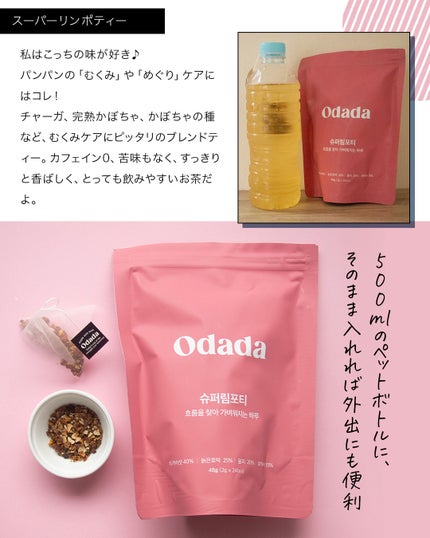 スーパーリンポティー/ODADA/その他ドリンクを使ったクチコミ(4枚目)