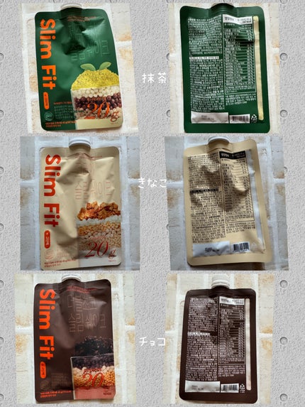 エクストリームスリムシェイク/EXTREME/その他プロテインを使ったクチコミ(3枚目)