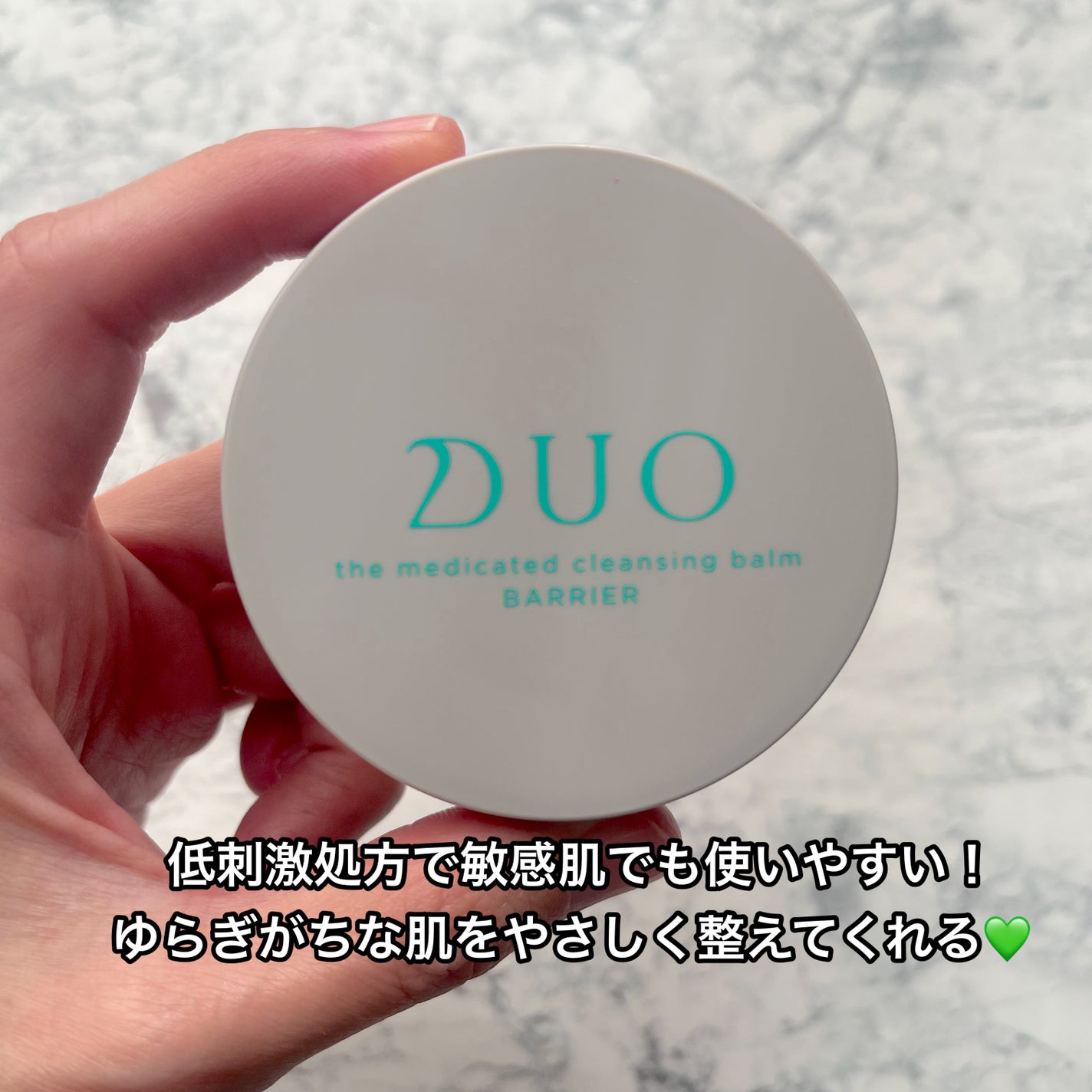 ザ 薬用クレンジングバーム バリア 【医薬部外品】/DUO/クレンジングバームを使ったクチコミ(2枚目)