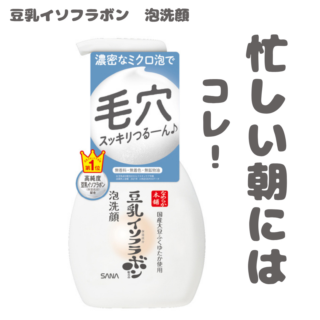 泡洗顔 NC 泡洗顔 NC 180ml(詰め替え)/なめらか本舗/泡洗顔を使ったクチコミ（1枚目）