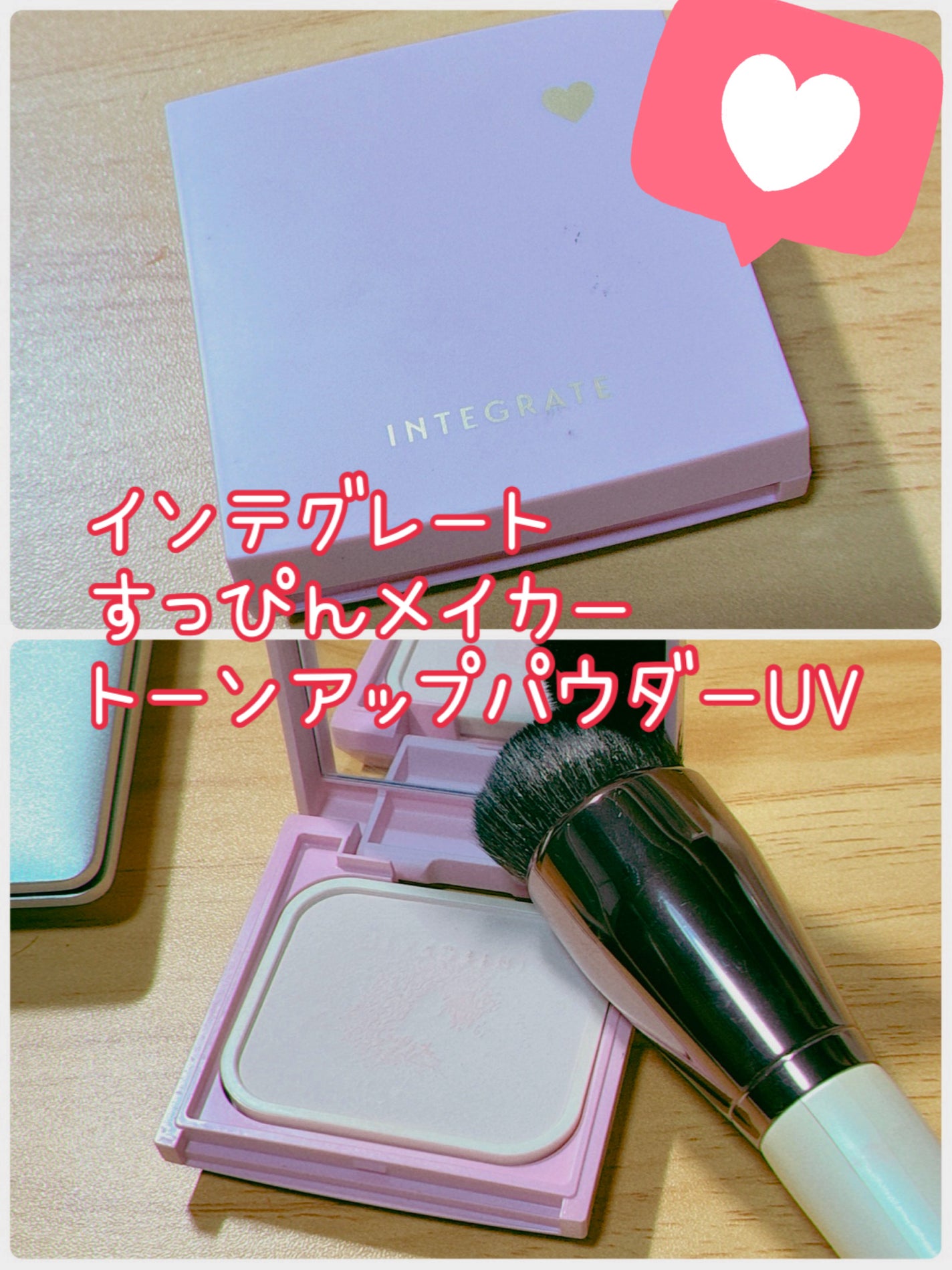 すっぴんメイカー トーンアップパウダーUV/インテグレート/プレストパウダーを使ったクチコミ(1枚目)