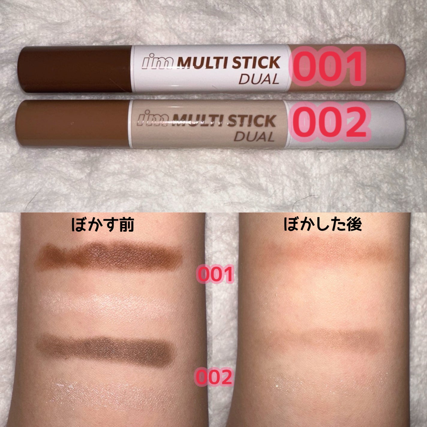 アイムマルチスティック デュアル/i’m meme/シェーディングを使ったクチコミ(2枚目)