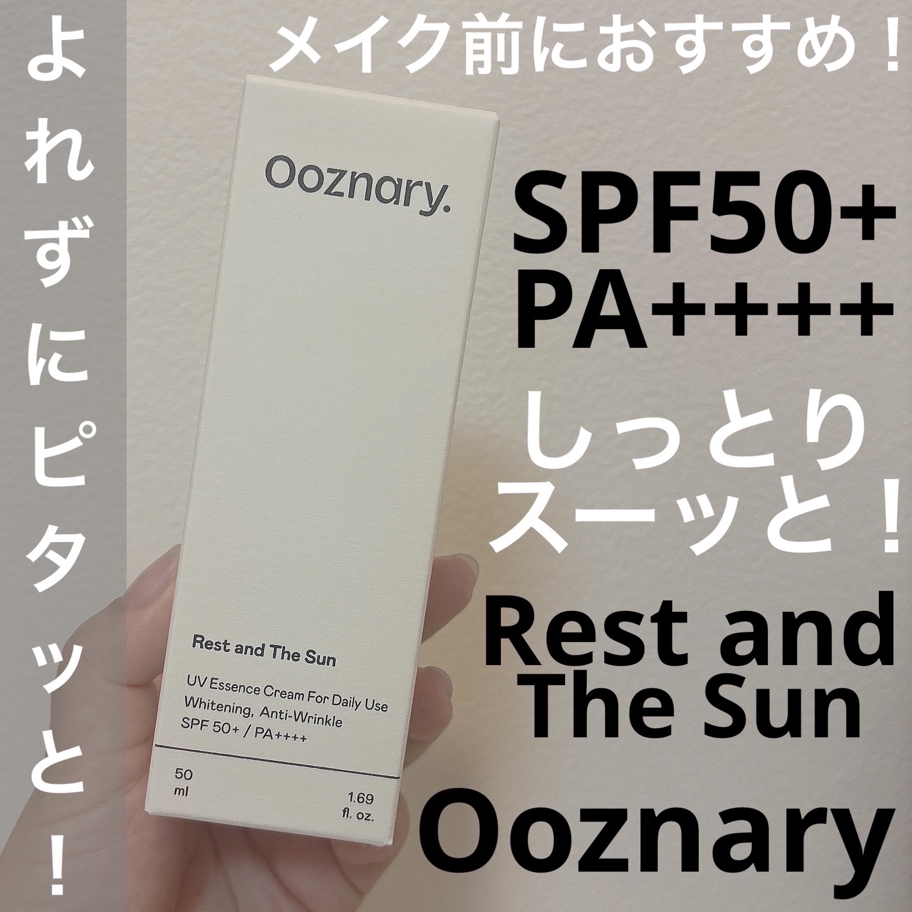 オーズナリーレストアンドザサン/オーズナリー/日焼け止めクリームを使ったクチコミ（1枚目）