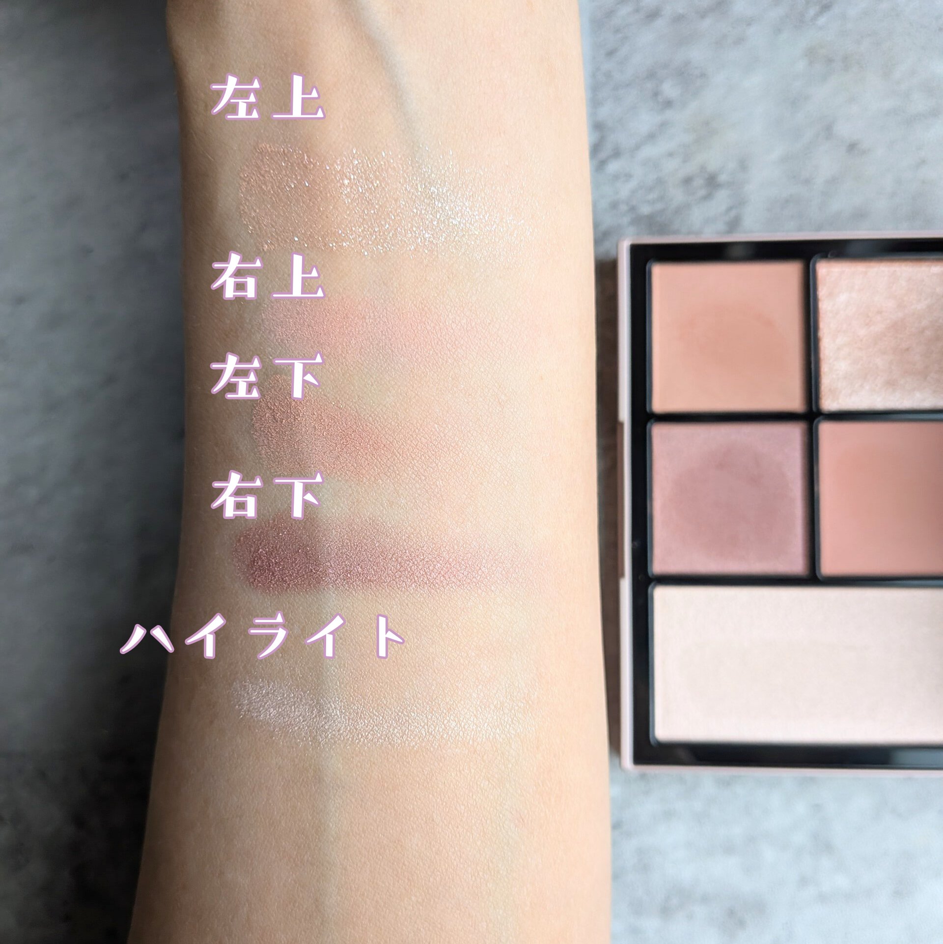 フェイススタイリスト n/SNIDEL BEAUTY/アイシャドウパレットを使ったクチコミ（2枚目）