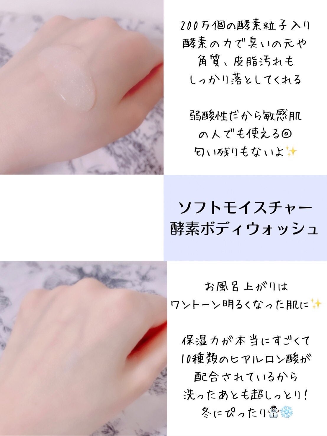 ソフトモイスチャー酵素ボディウォッシュ/TODAY With/ボディソープを使ったクチコミ(2枚目)