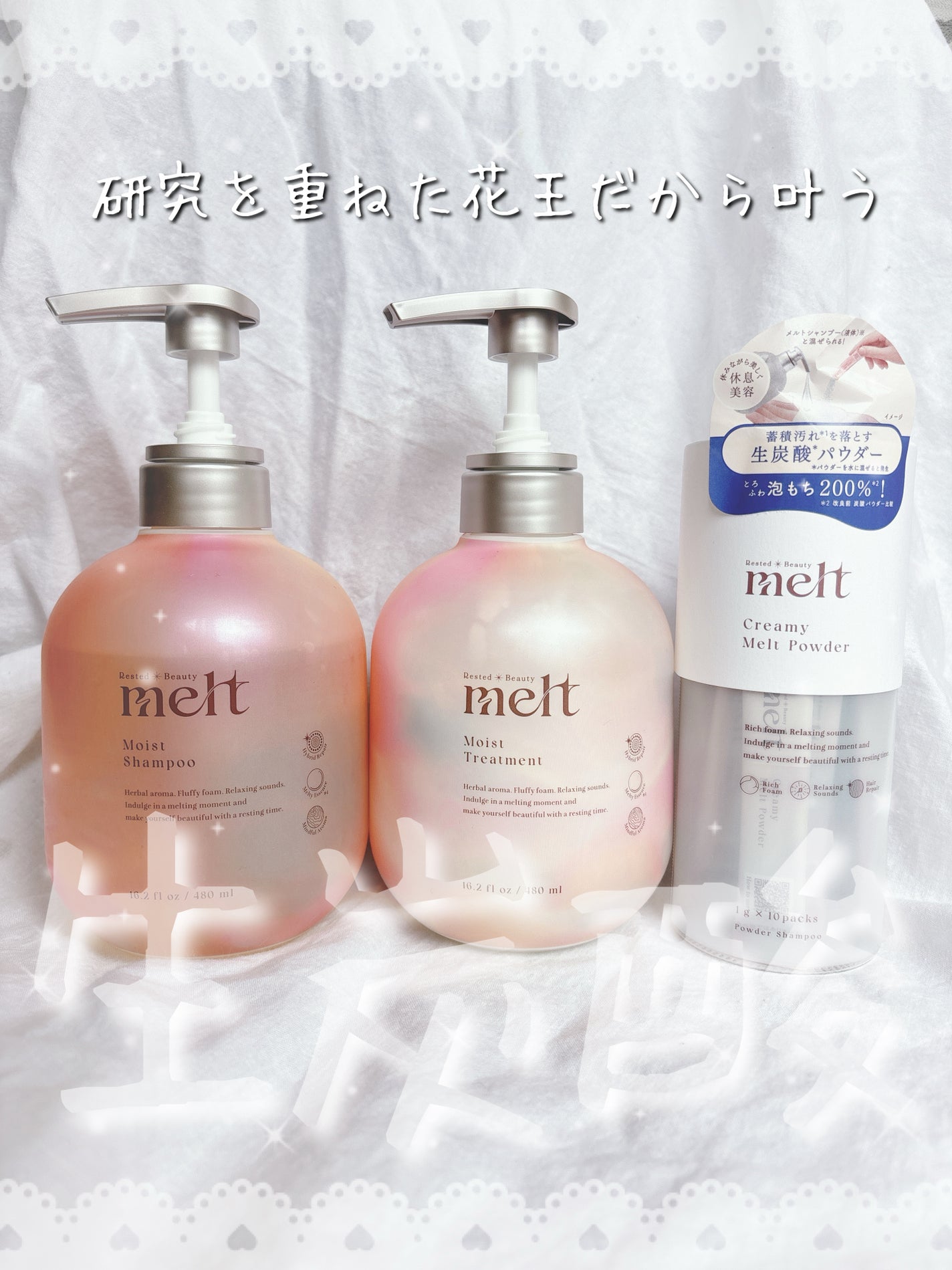 メルト モイストシャンプー/トリートメント/melt/市販シャンプーを使ったクチコミ(1枚目)